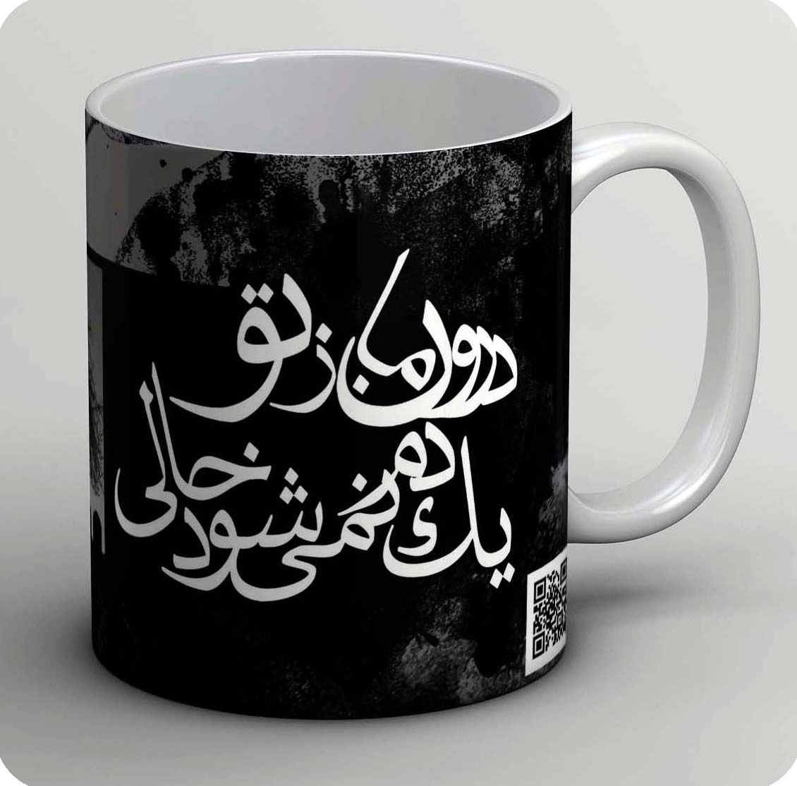 ماگ درون ما