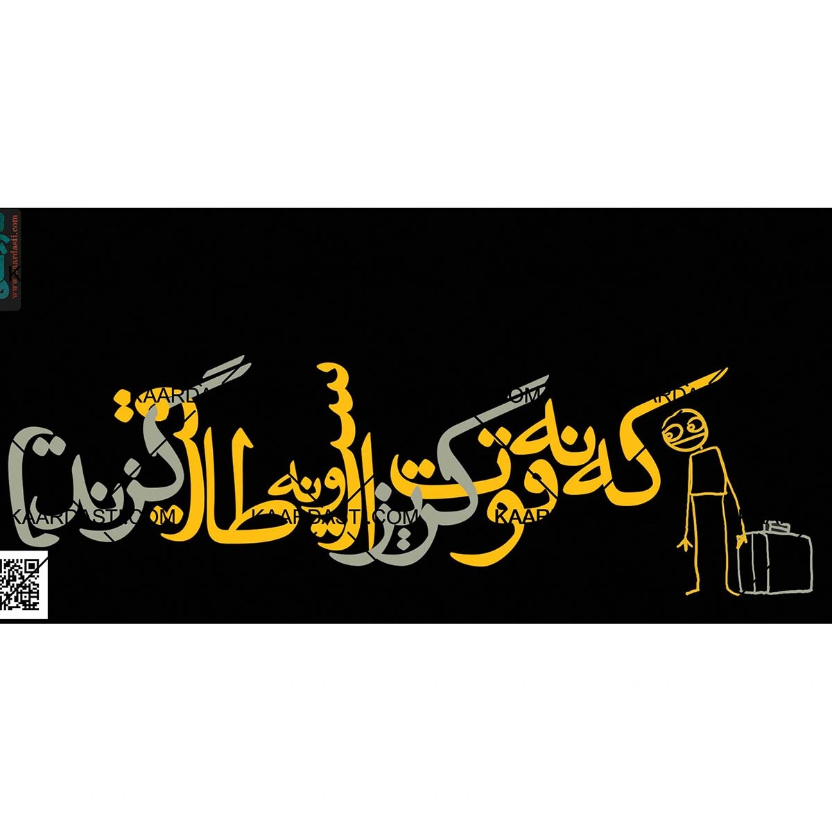 ماگ قوت گریز و طاقت گزند