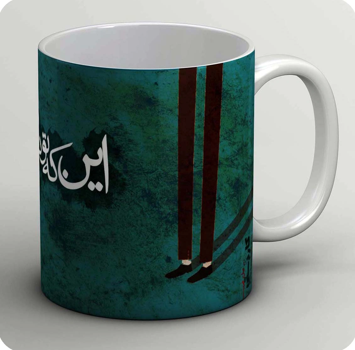 ماگ این که تو داری قیامت است