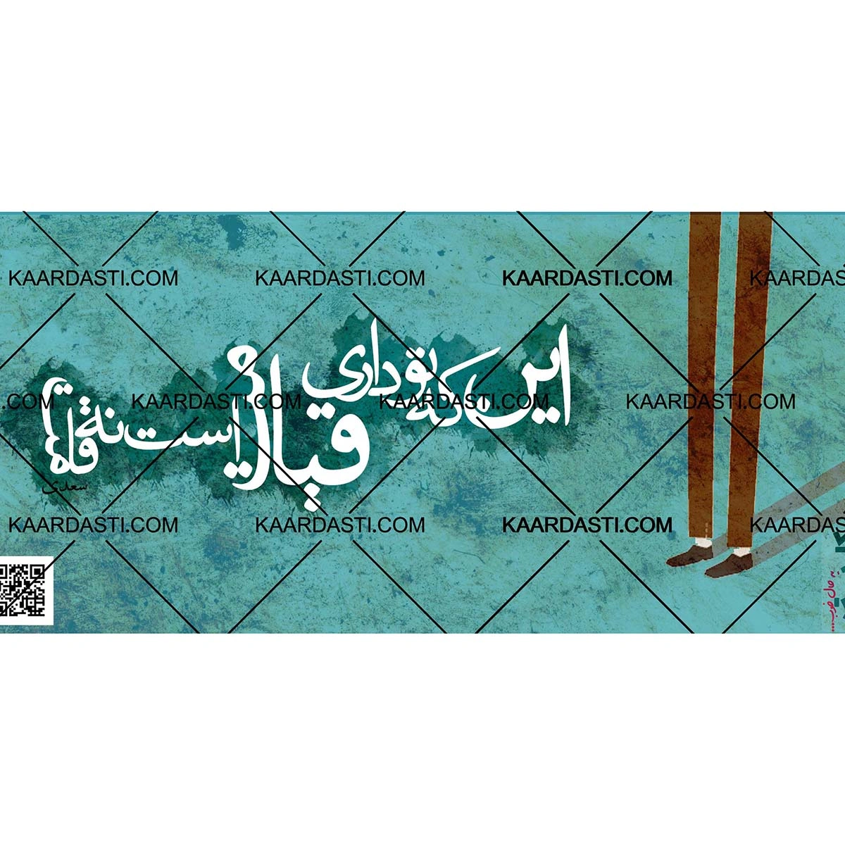 ماگ این که تو داری قیامت است