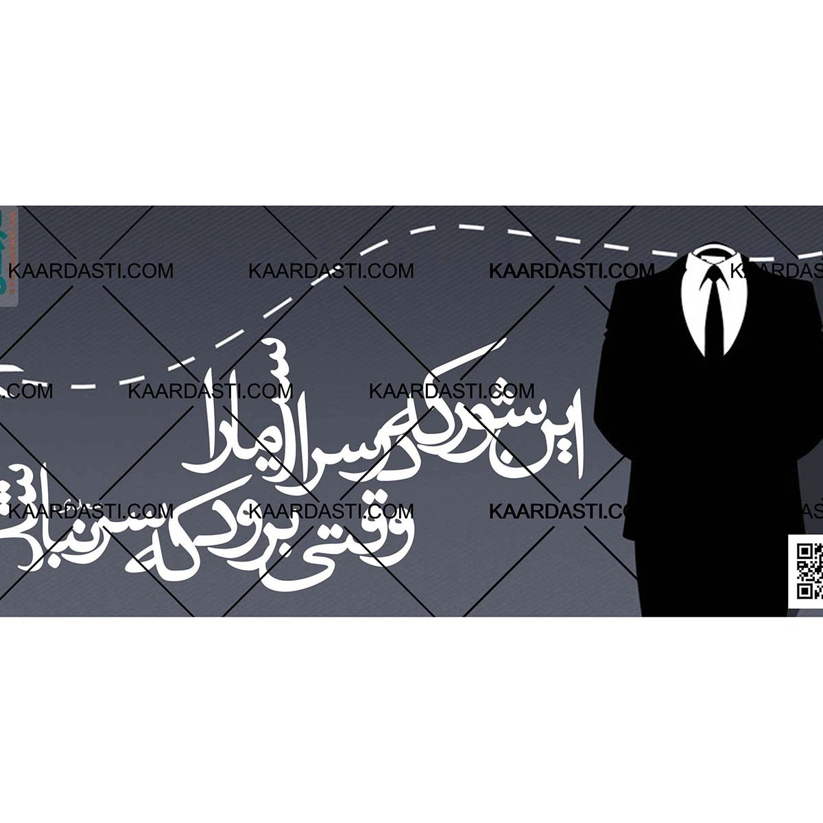 ماگ این شور که در سر است
