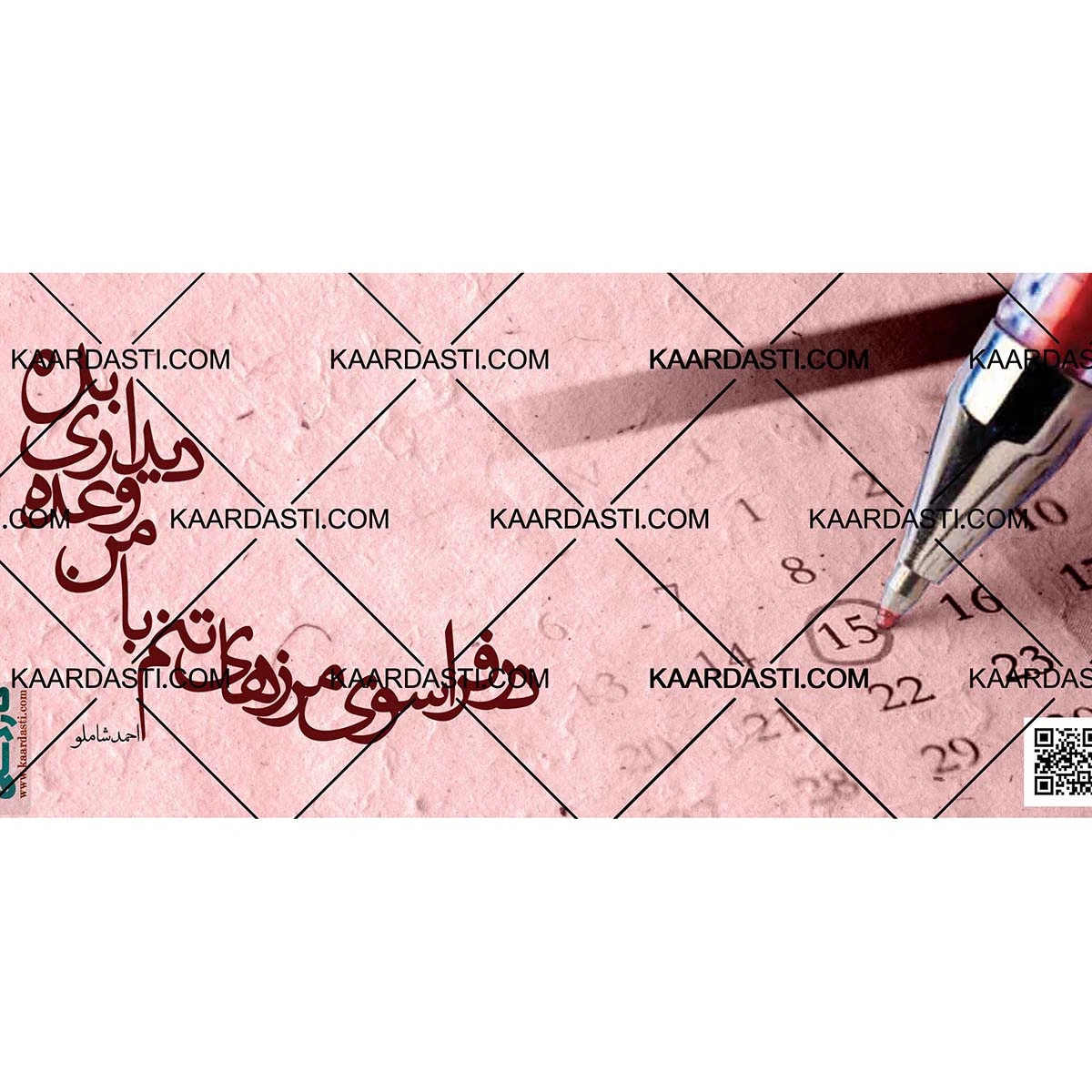 ماگ در فراسوی مرزهای تنم