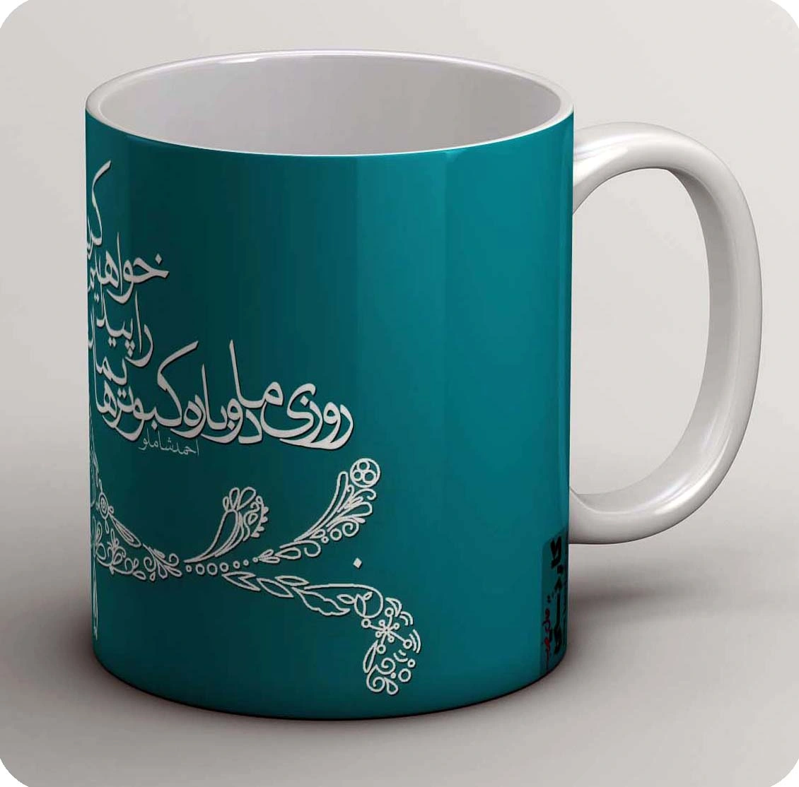 ماگ روزی ما دوباره