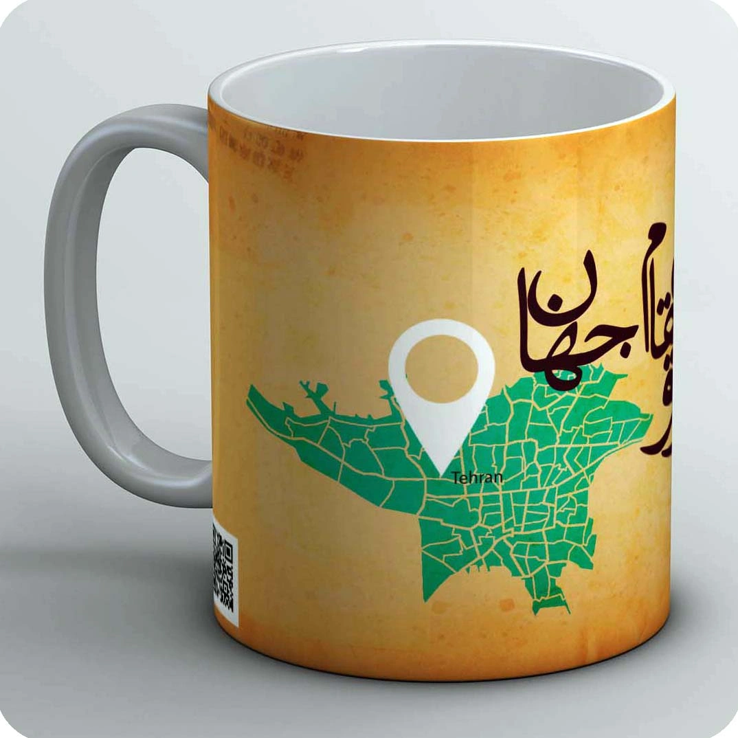 ماگ من در پاک ترین