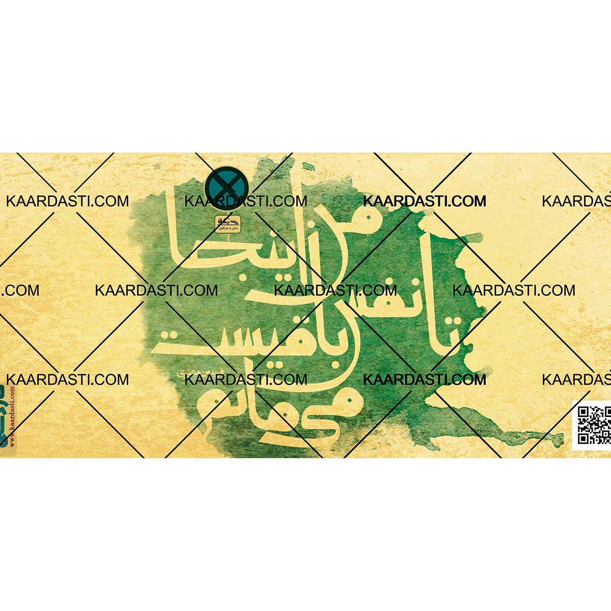 ماگ تا نفس باقیست