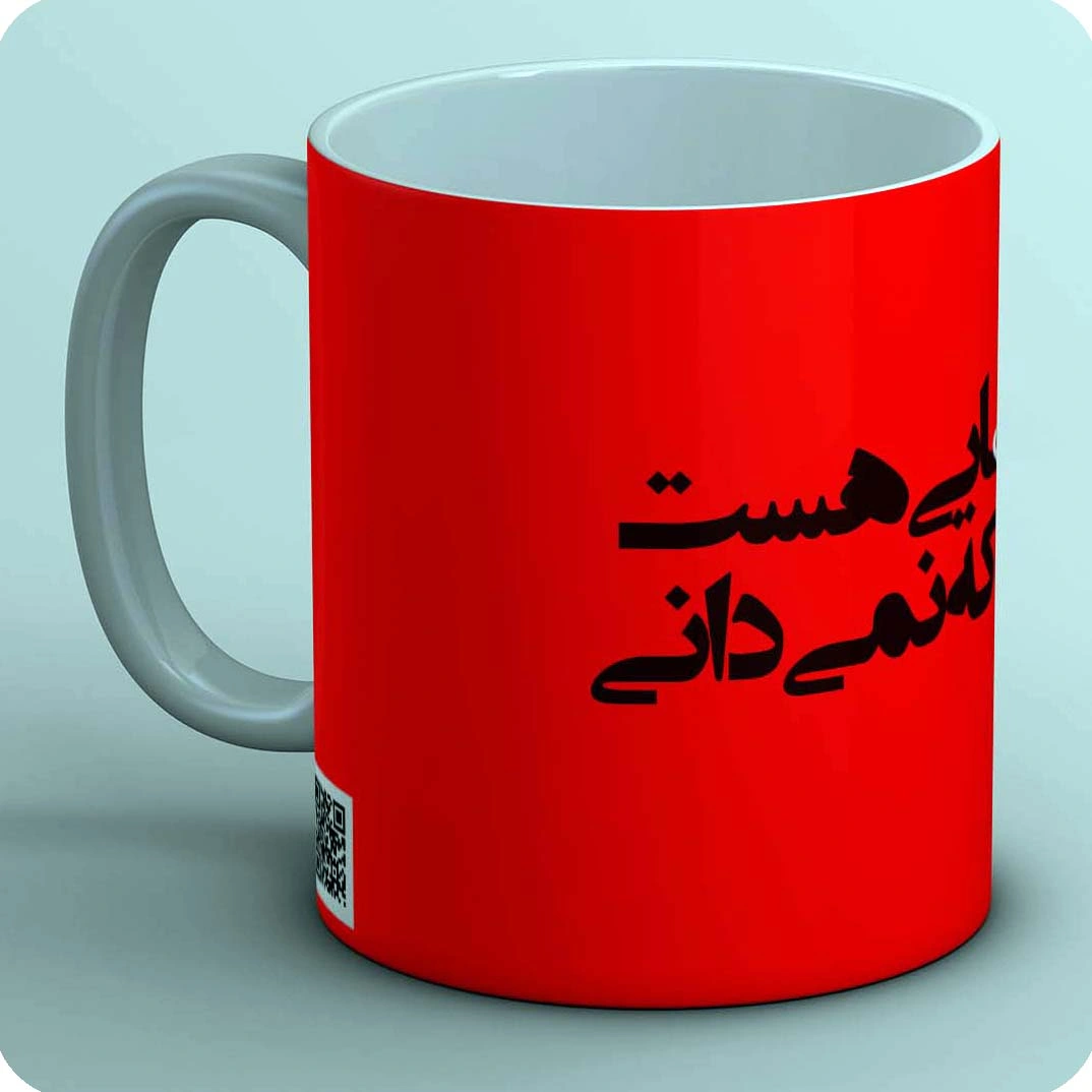 ماگ چیزهایی هست که نمیدانی