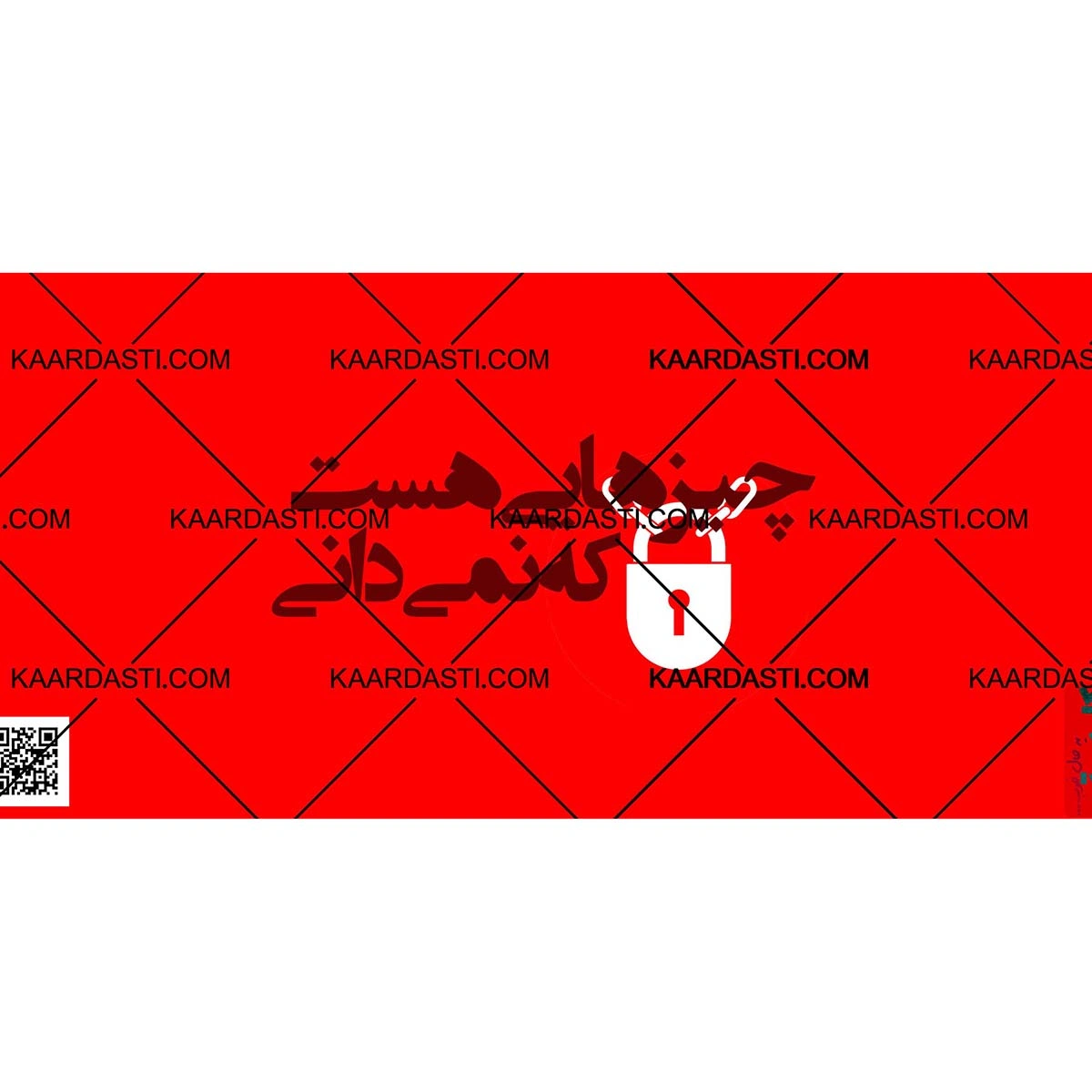 ماگ چیزهایی هست که نمیدانی