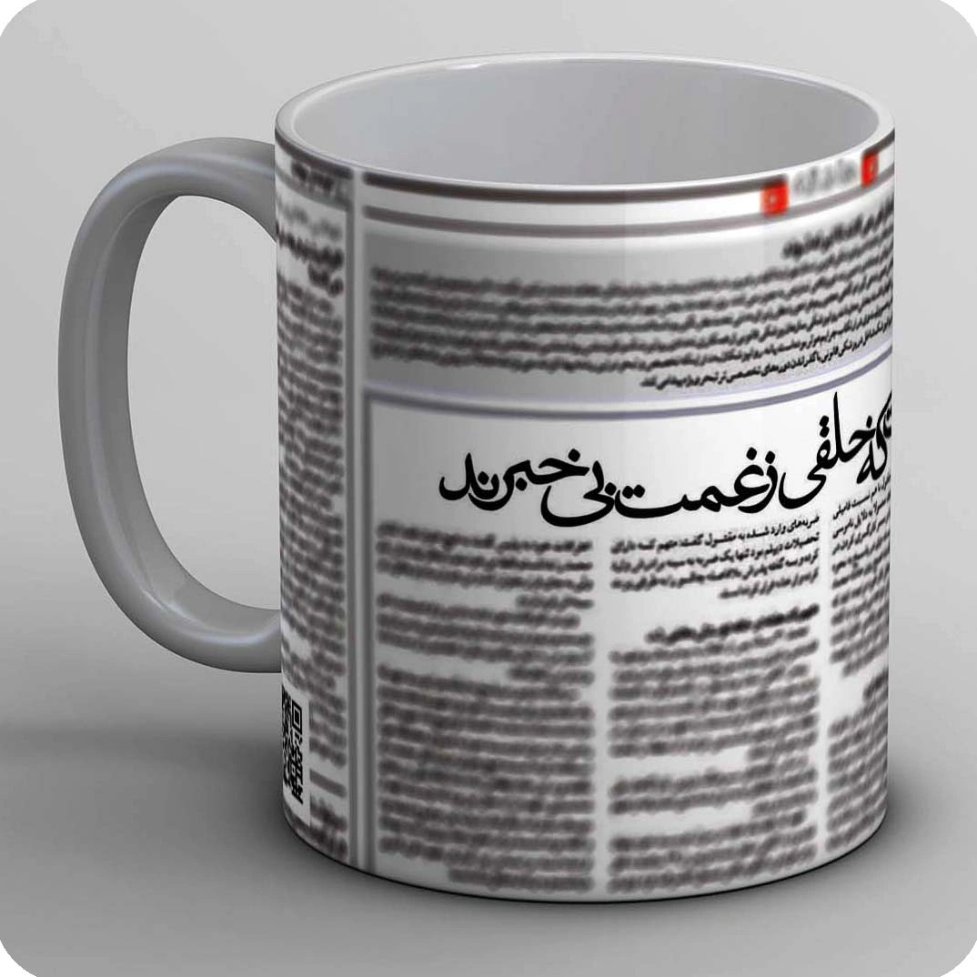 ماگ خبرت هست؟