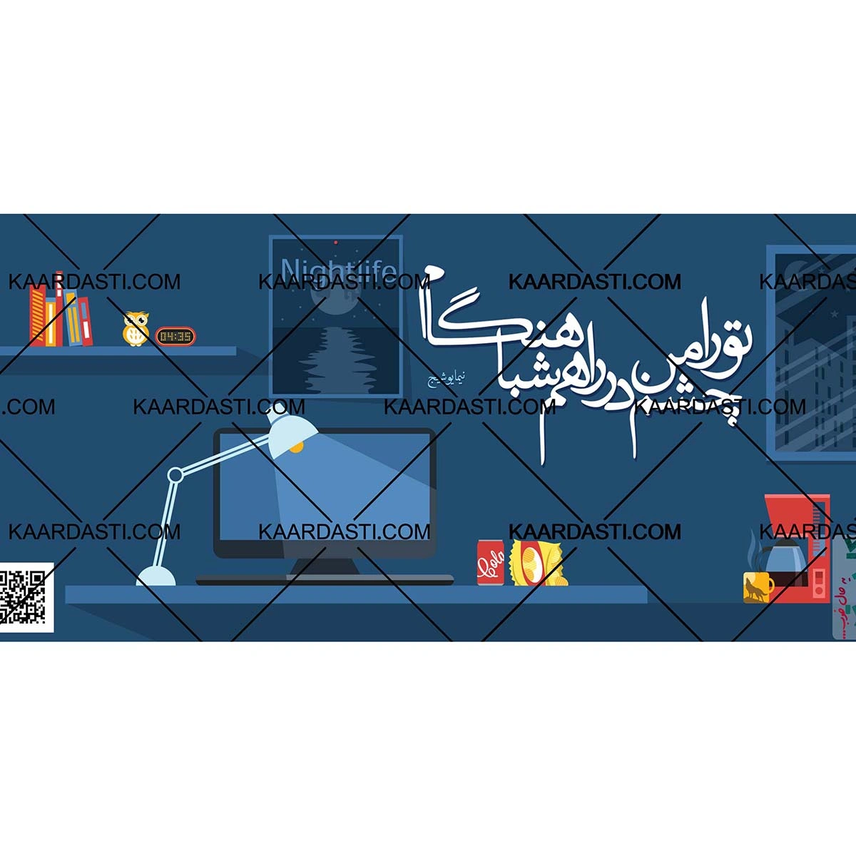 ماگ تورا من چشم در راهم
