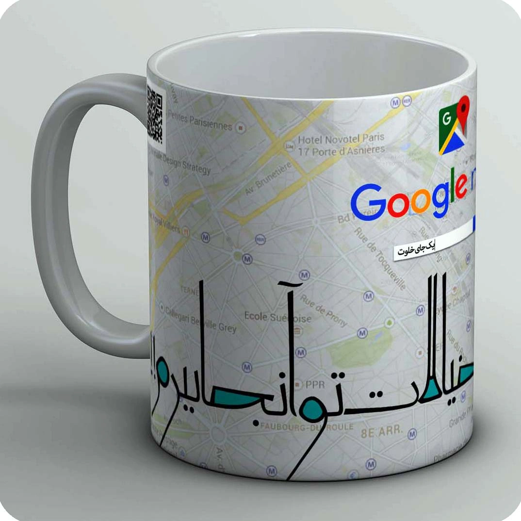 ماگ خلوتی کو؟