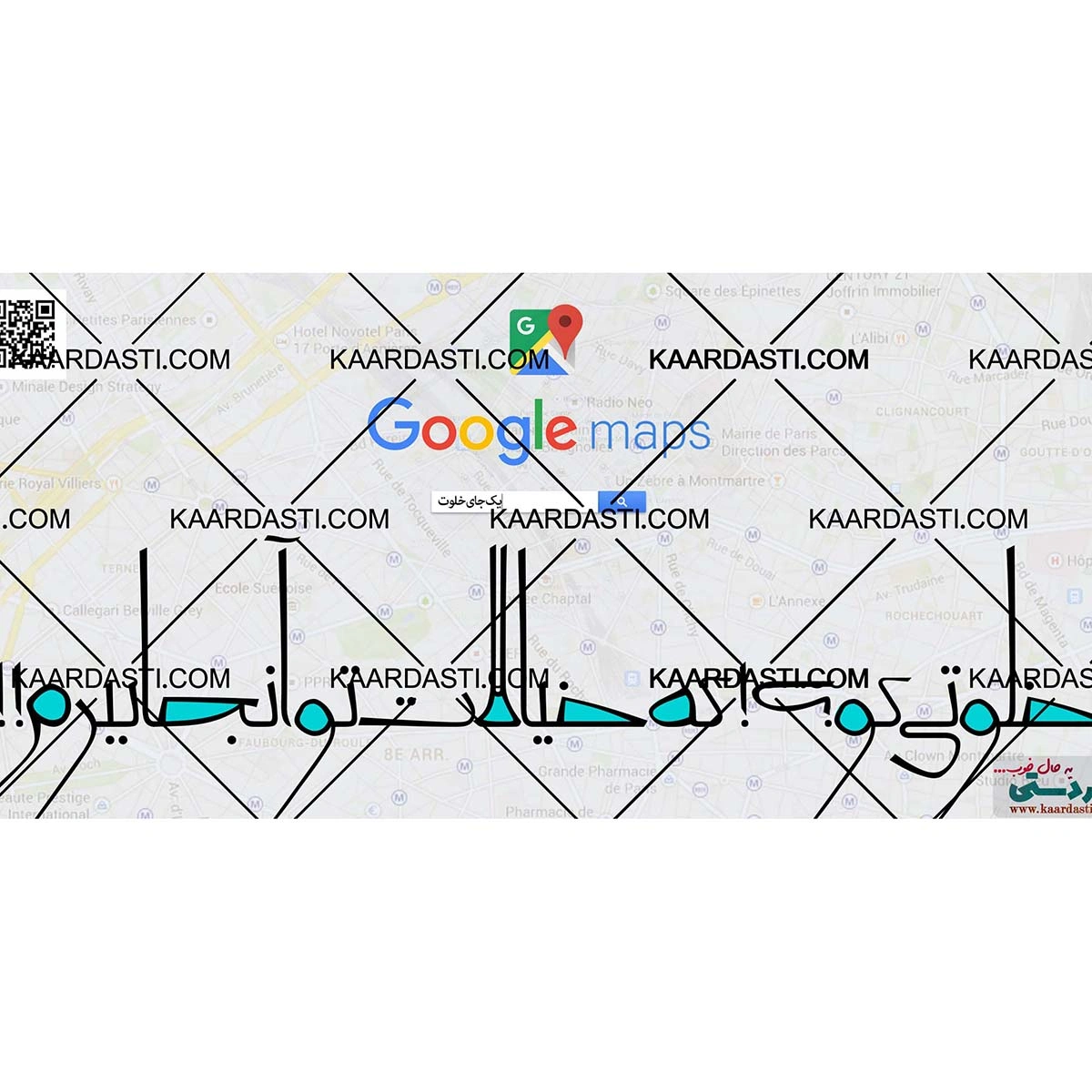 ماگ خلوتی کو؟
