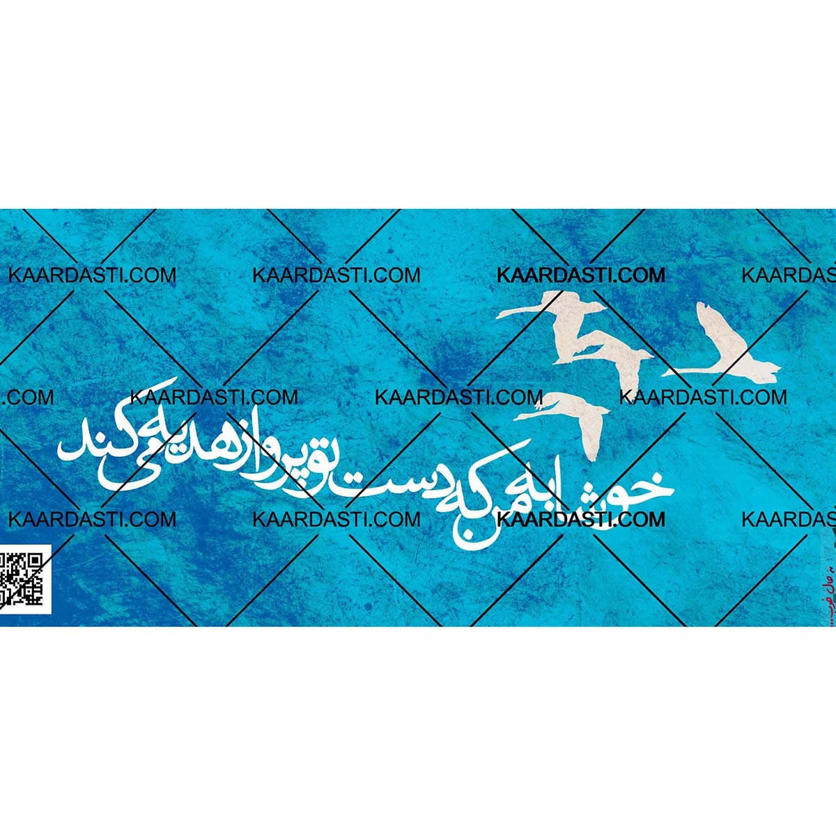 ماگ خوشا به من