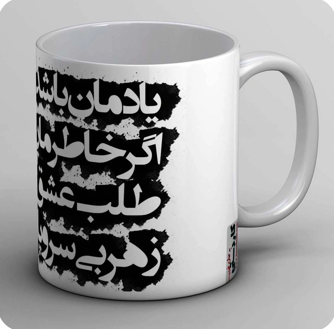 ماگ یادمان باشد