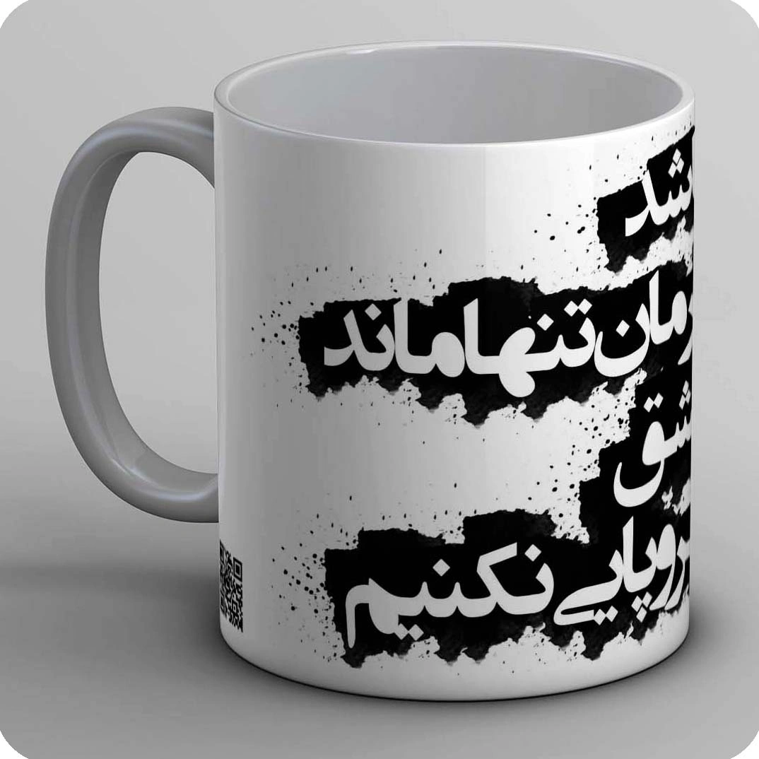 ماگ یادمان باشد