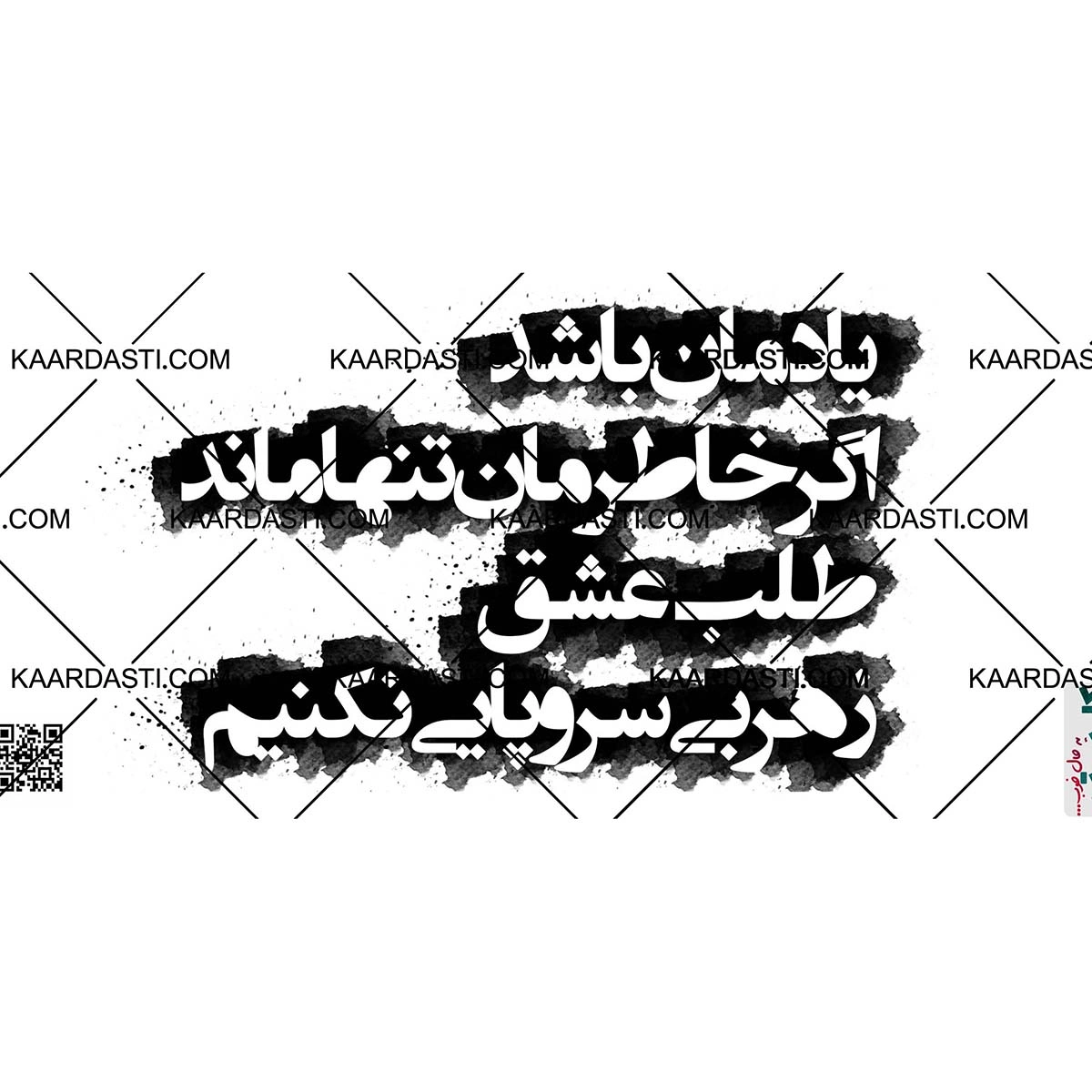 ماگ یادمان باشد