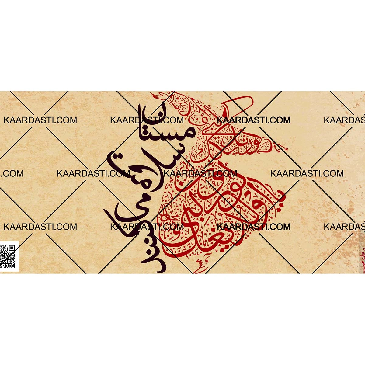 ماگ مستان سلامت می کنند