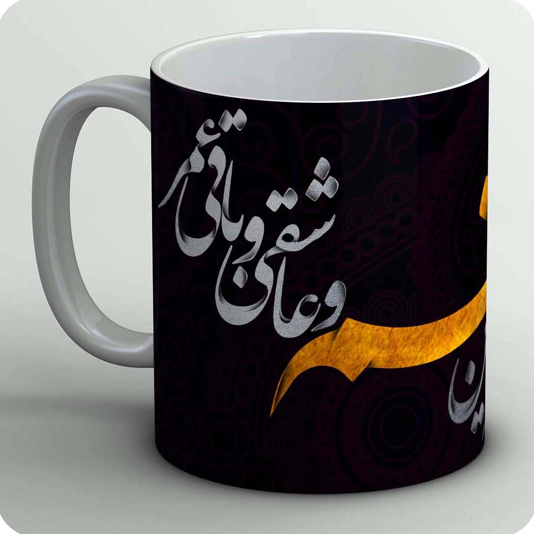 ماگ بامن صنما 1