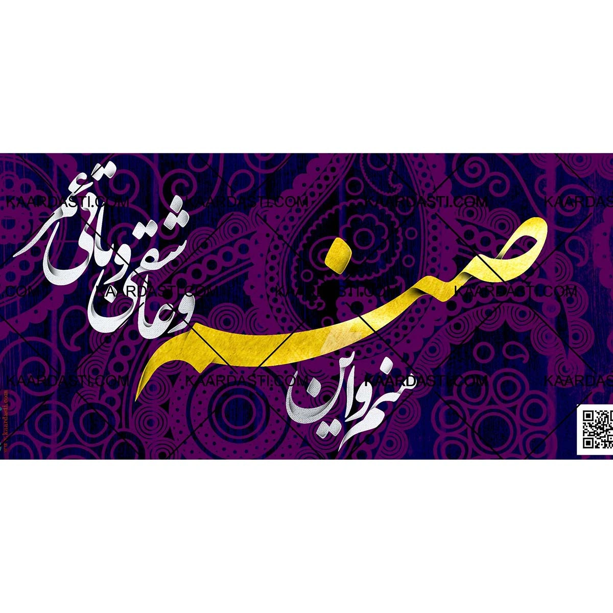 ماگ بامن صنما 1