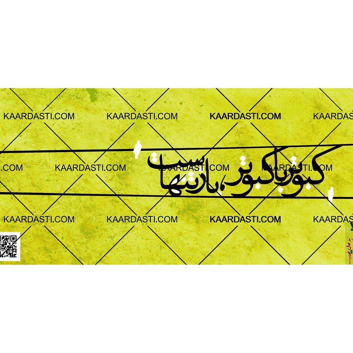 ماگ کبوتر با کبوتر