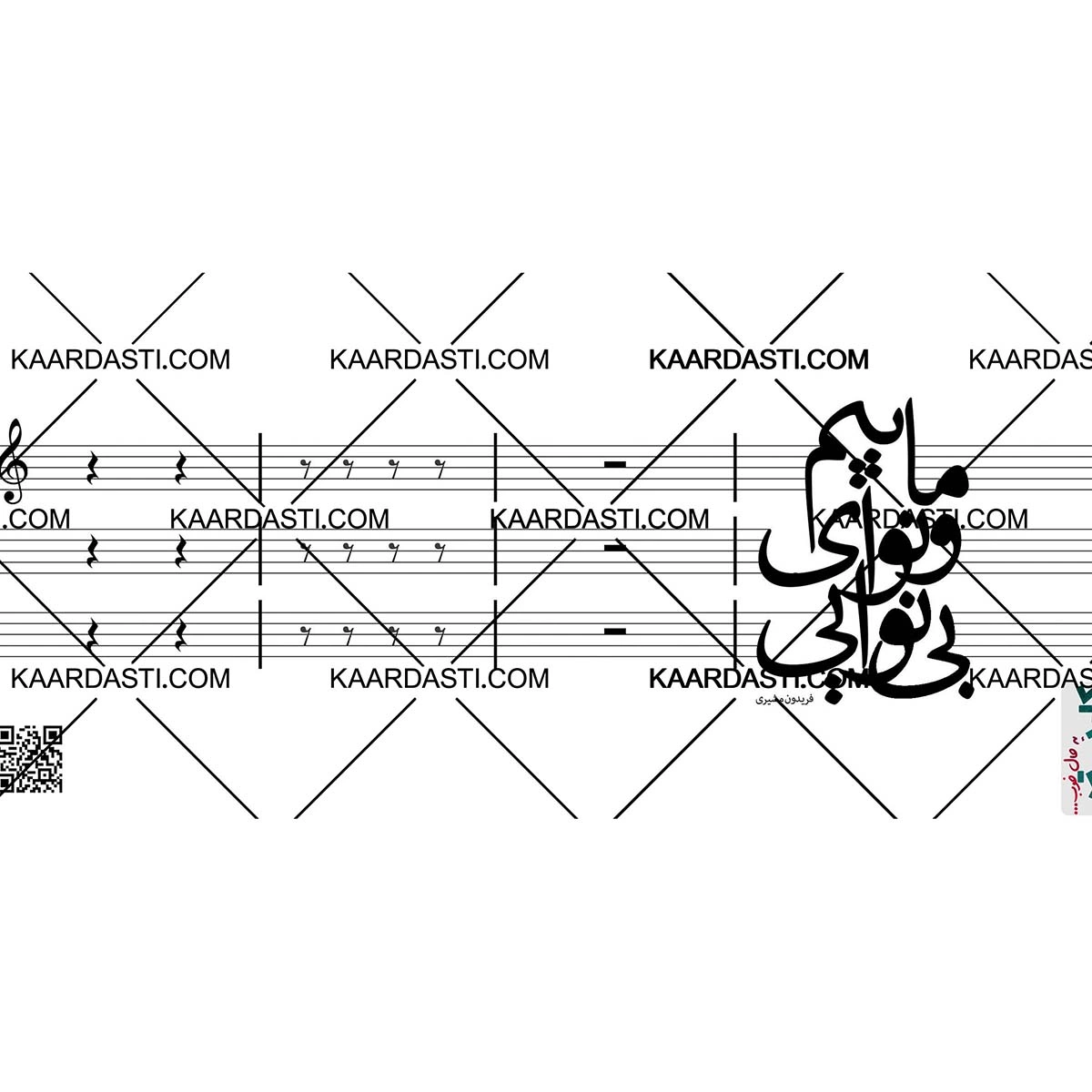 ماگ ماییم