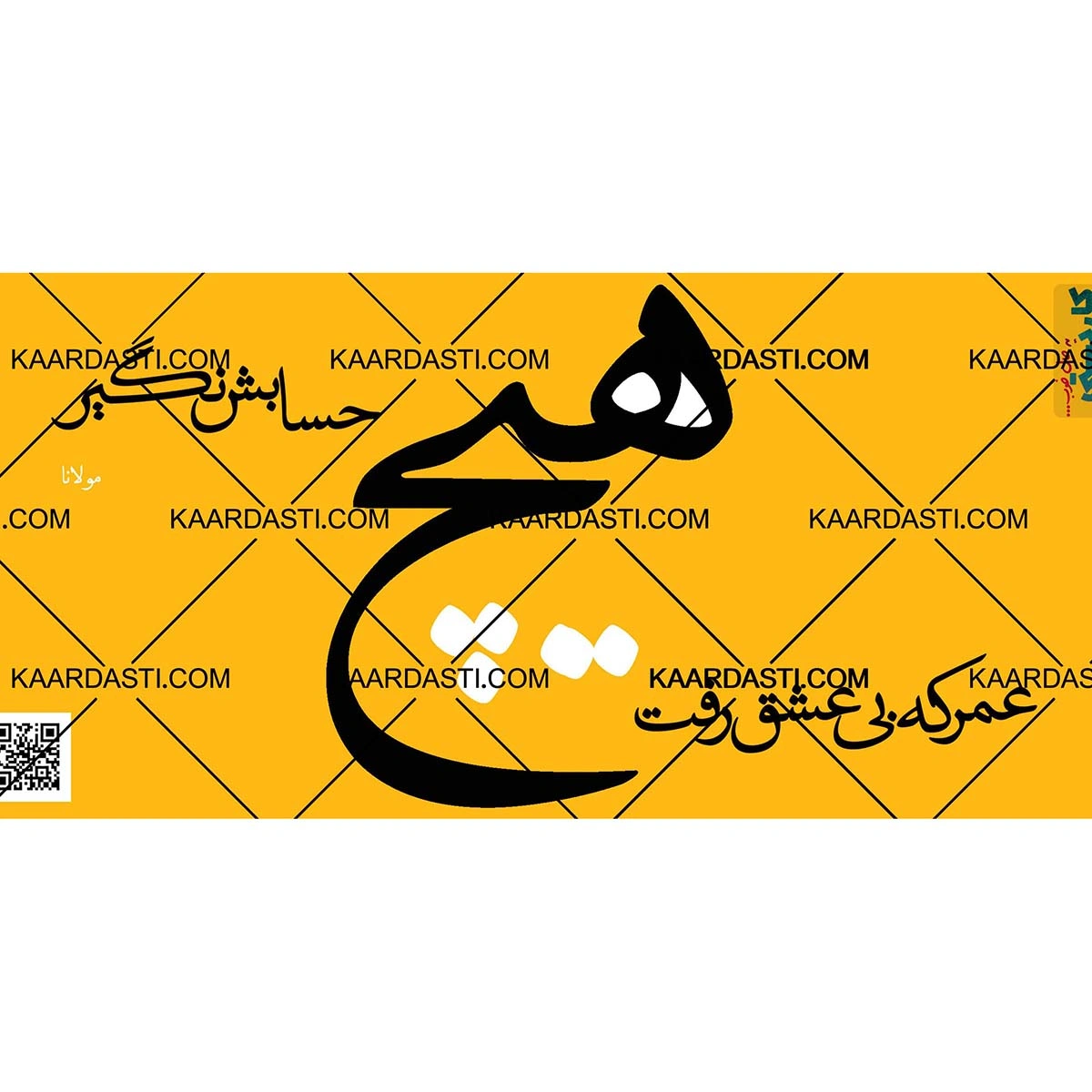 ماگ هیج
