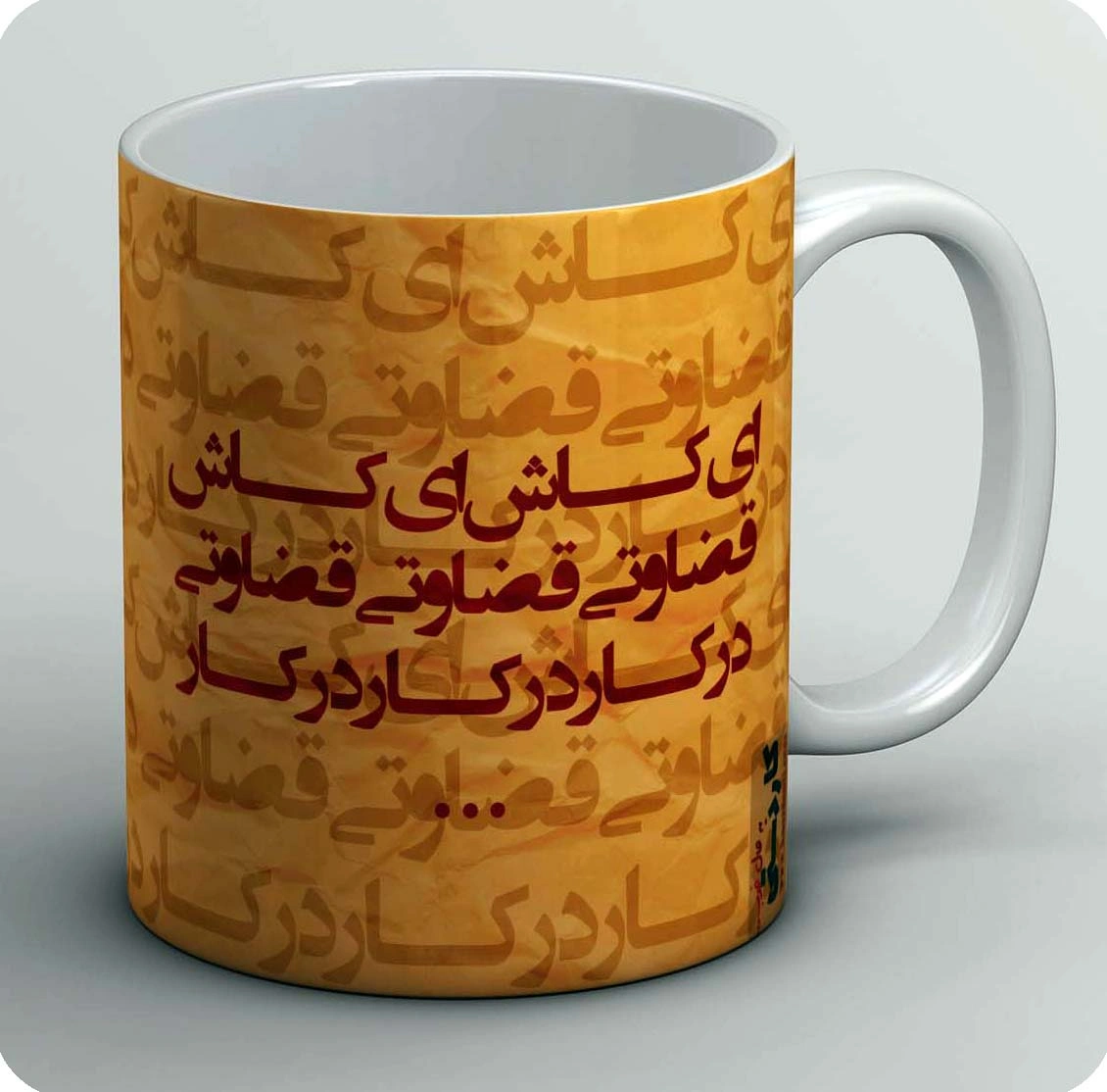 ماگ ای کاش