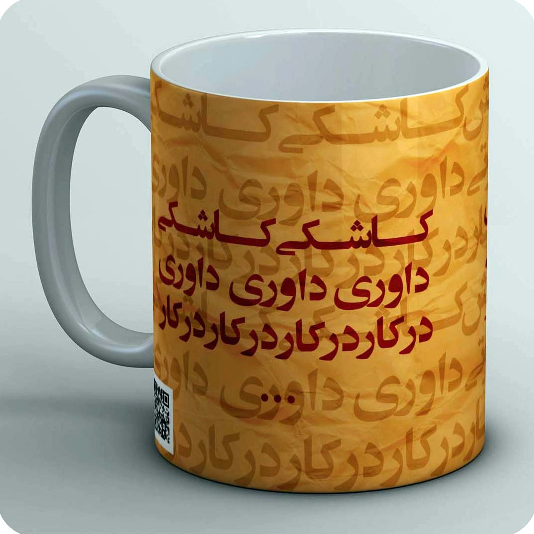 ماگ ای کاش