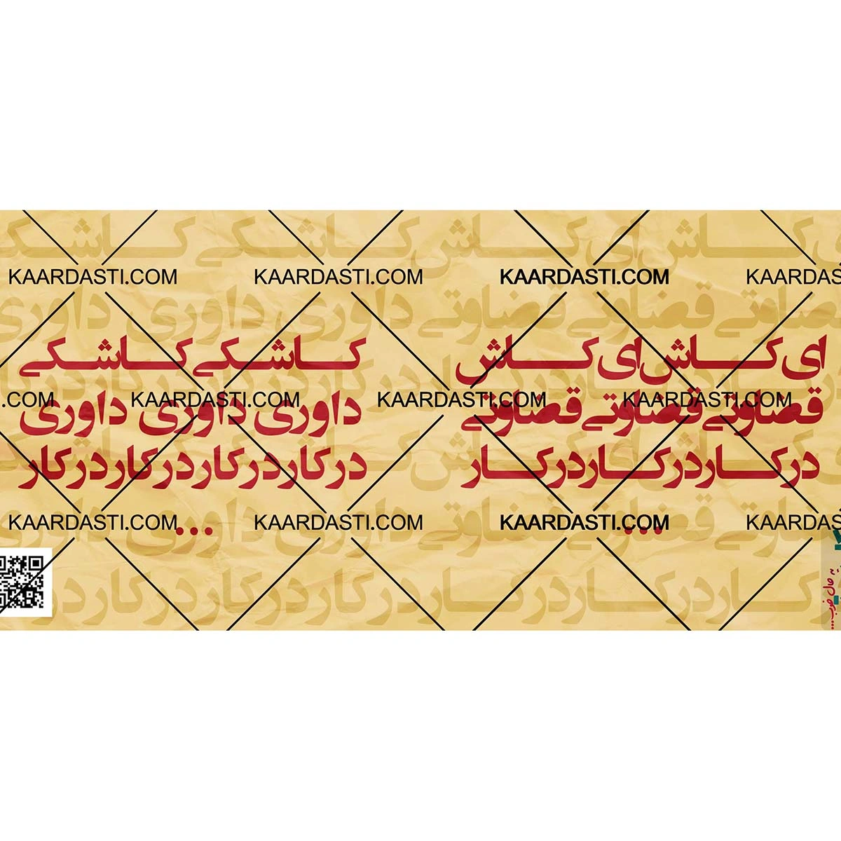 ماگ ای کاش
