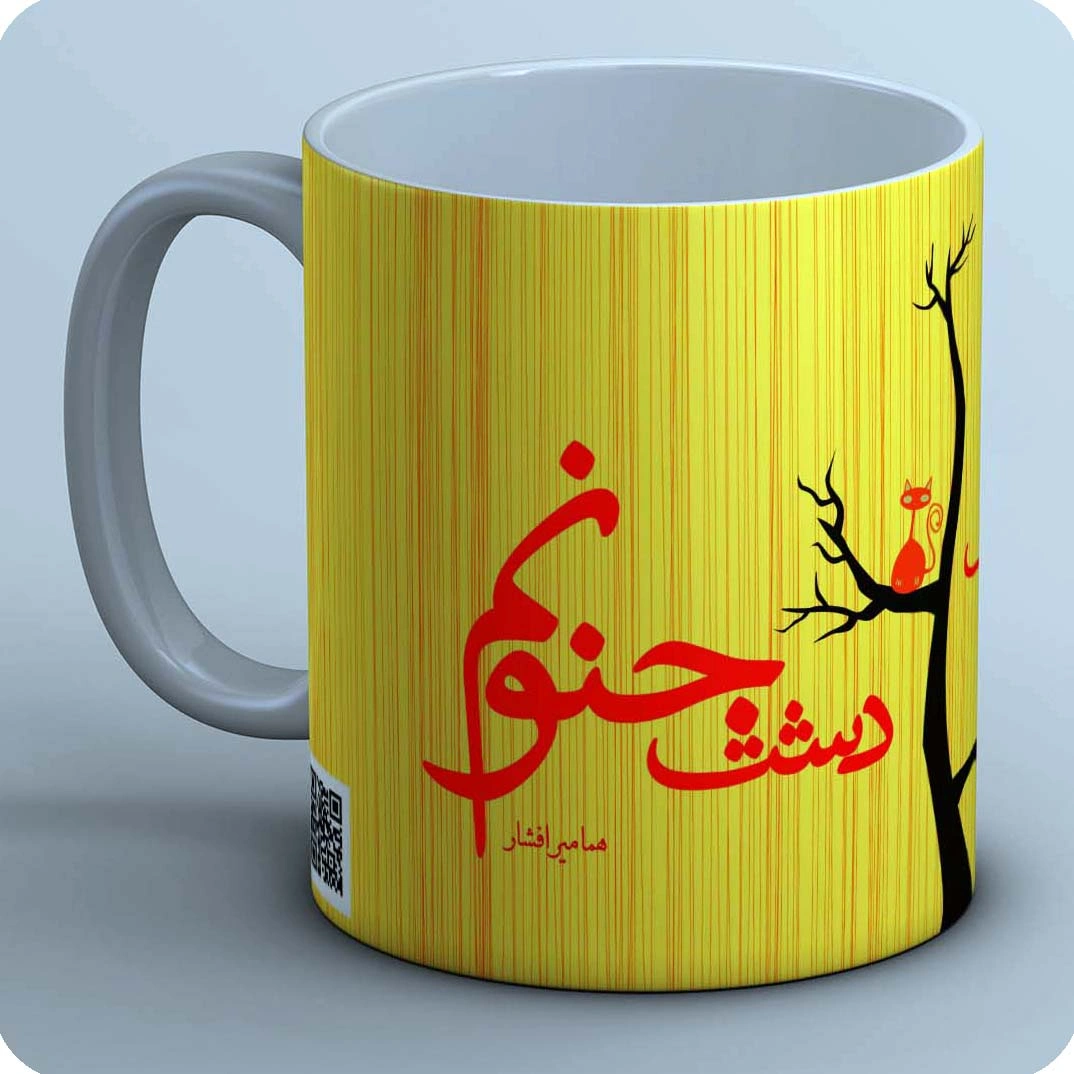ماگ بی تو طوفان زده