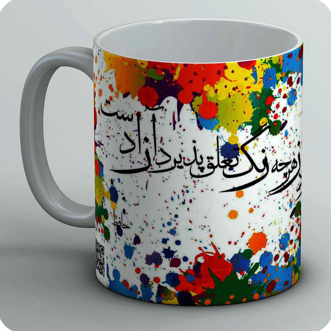 ماگ غلام همت آنم