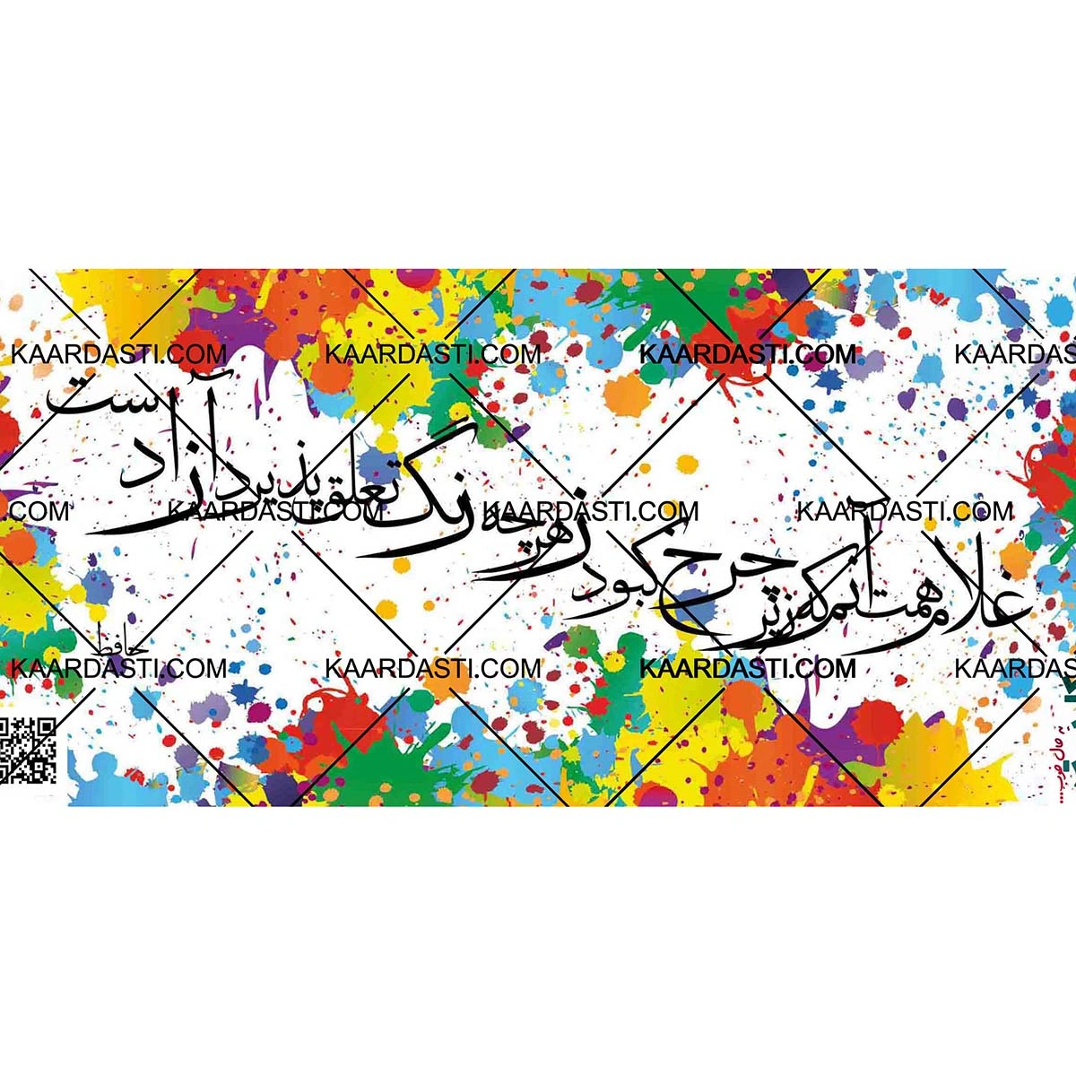 ماگ غلام همت آنم