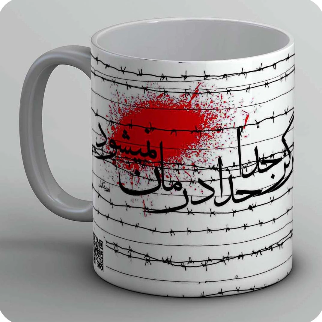 ماگ درد مشترک