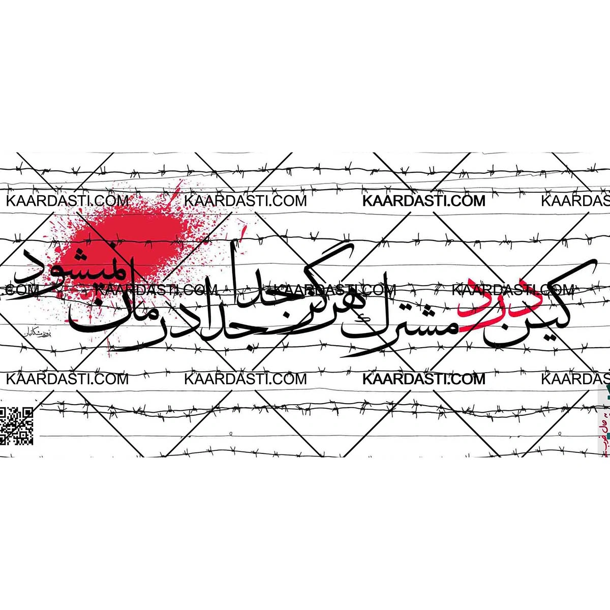 ماگ درد مشترک