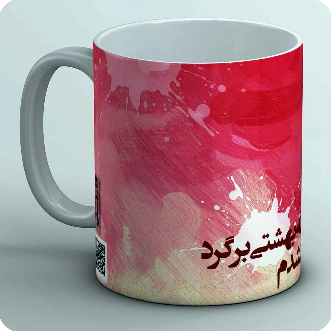 ماگ حوا