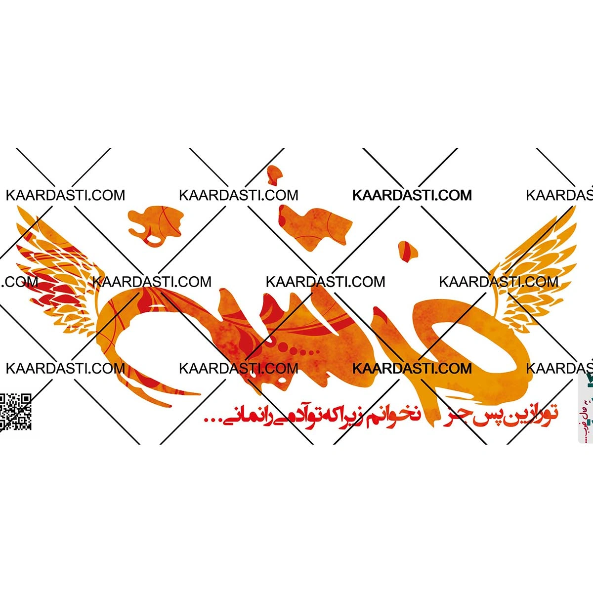 ماگ فرشته