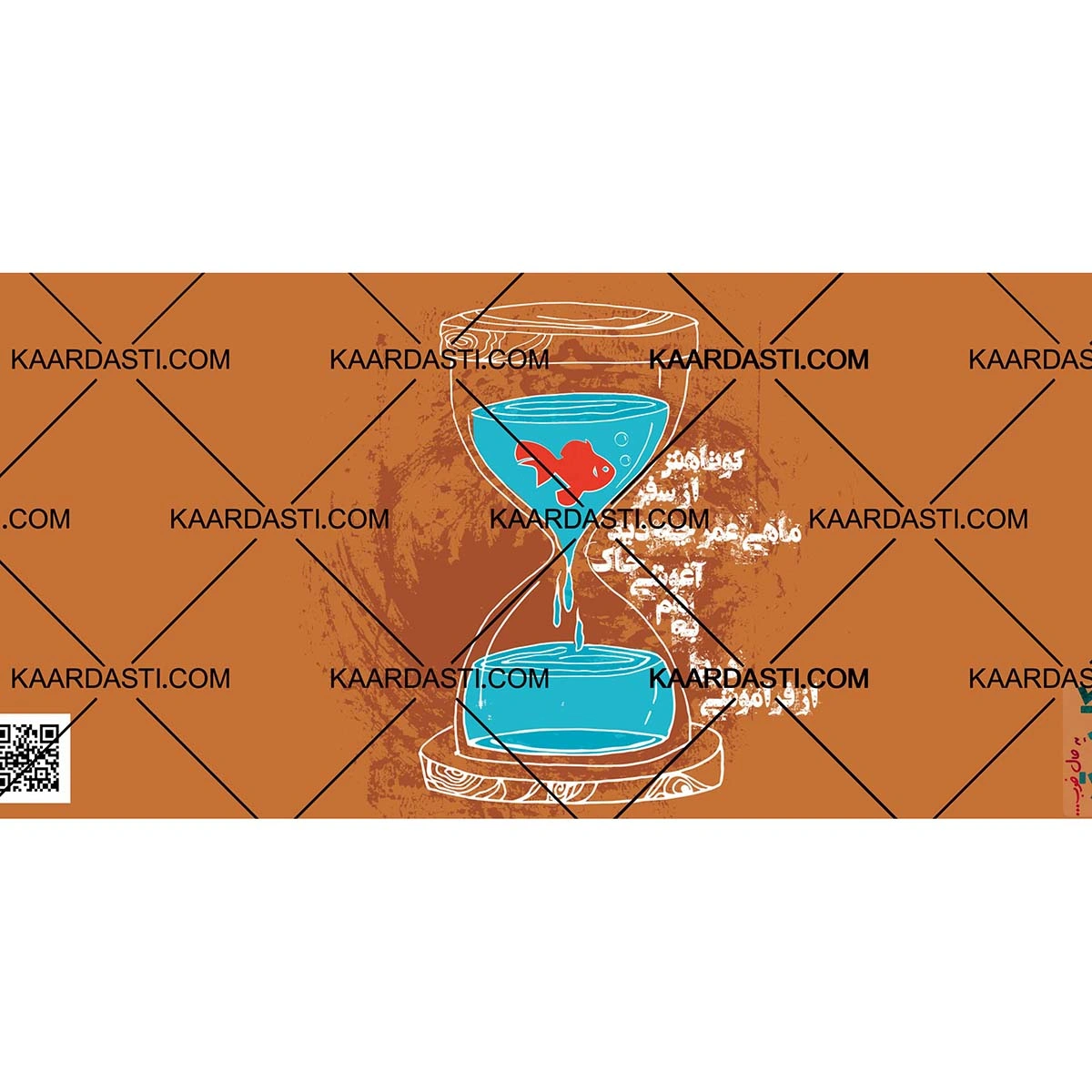 ماگ فراموشی