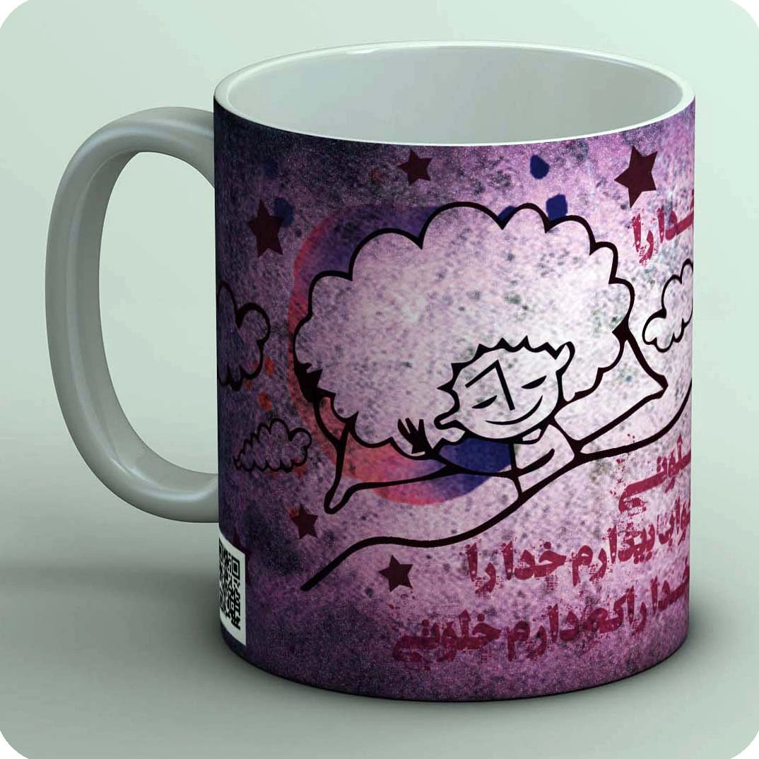 ماگ مگر از خواب بیدارم