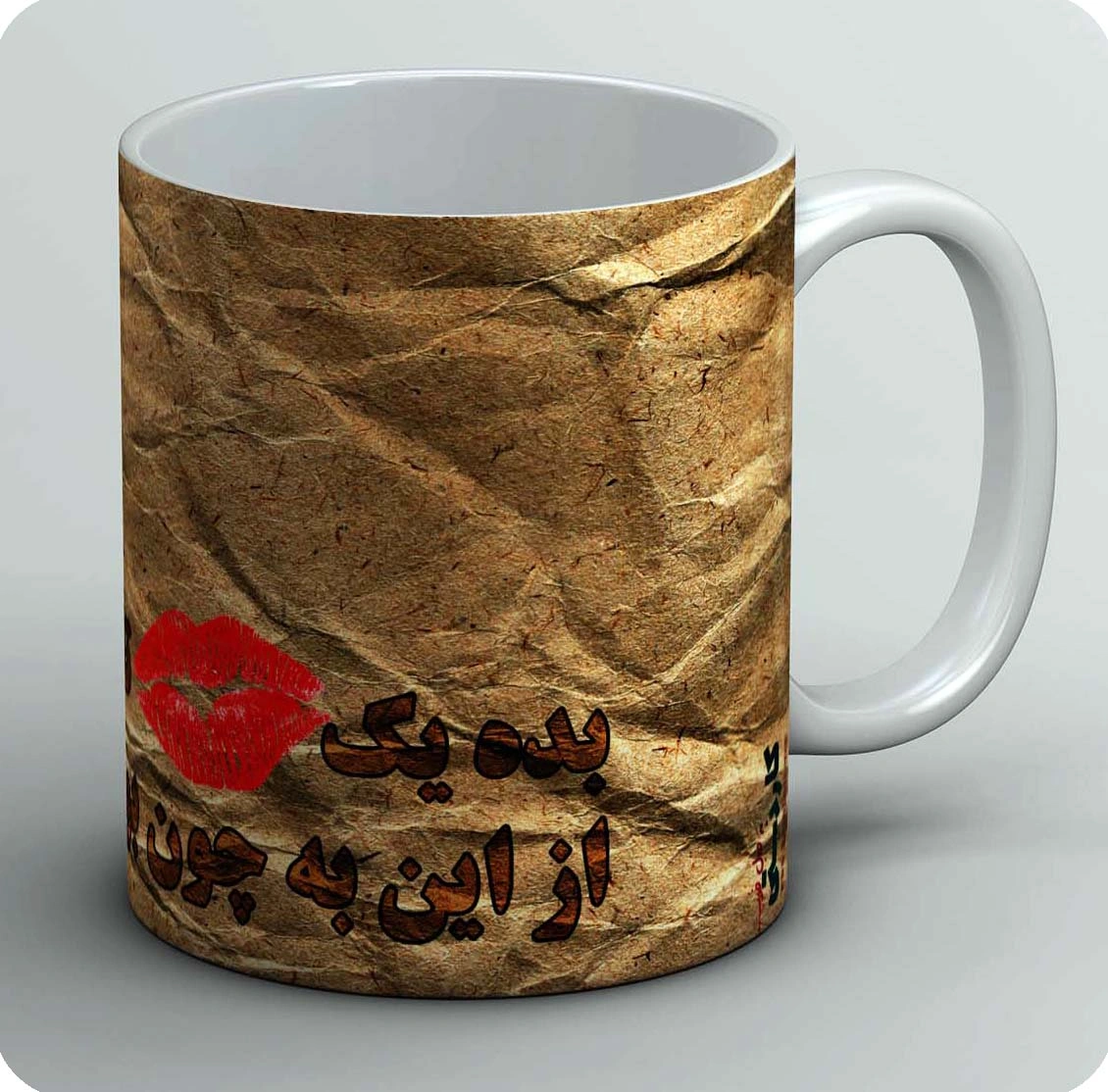 ماگ بوسه