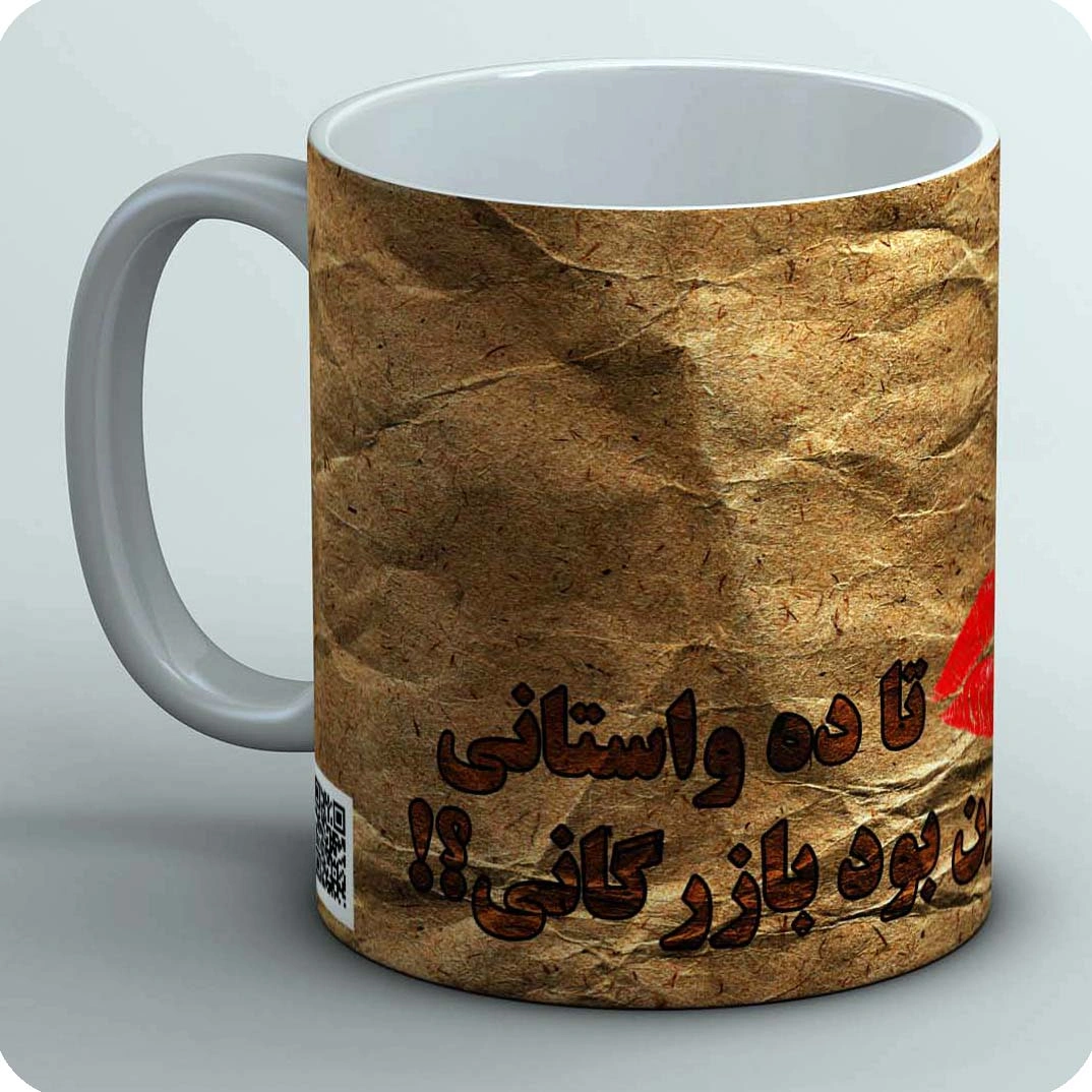 ماگ بوسه