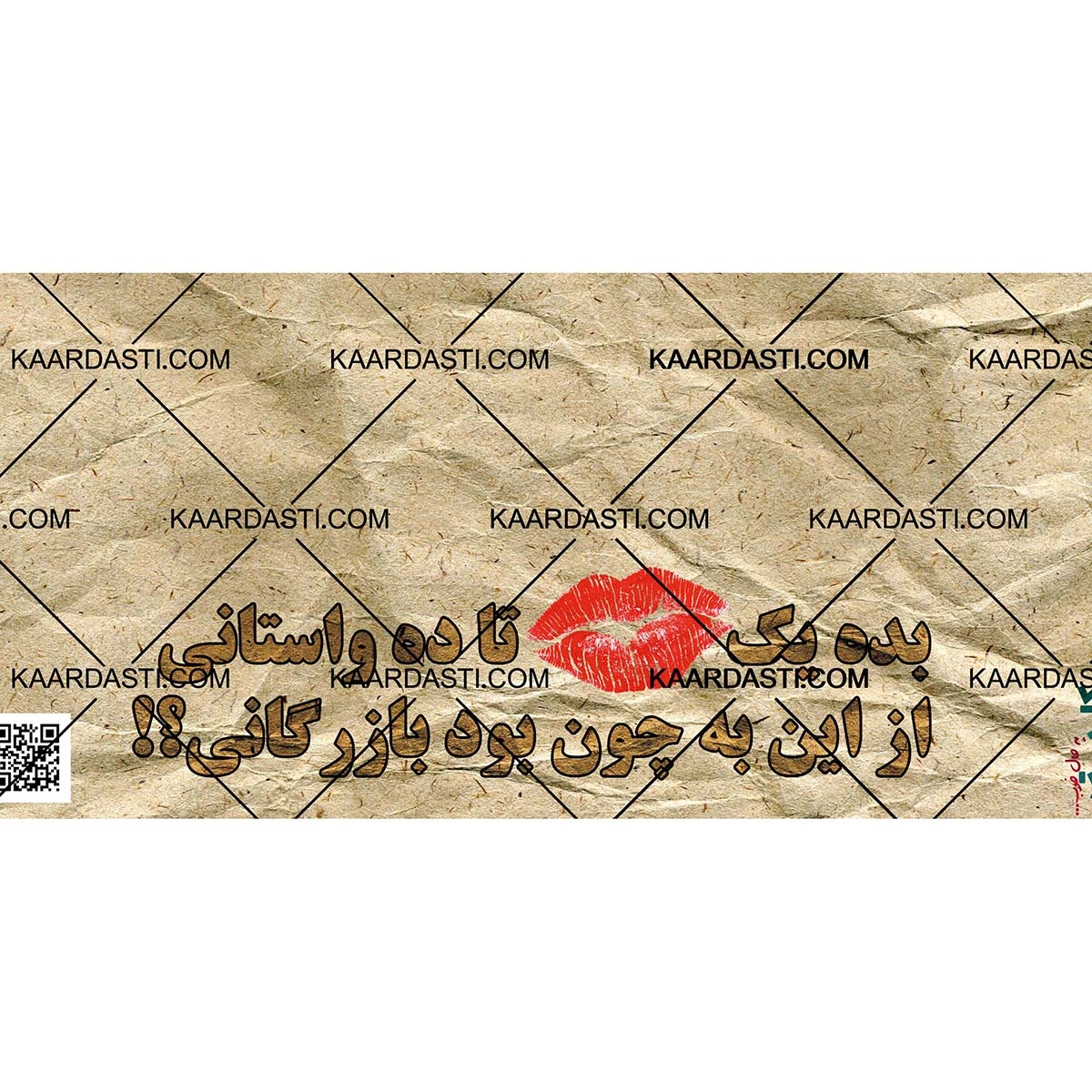 ماگ بوسه