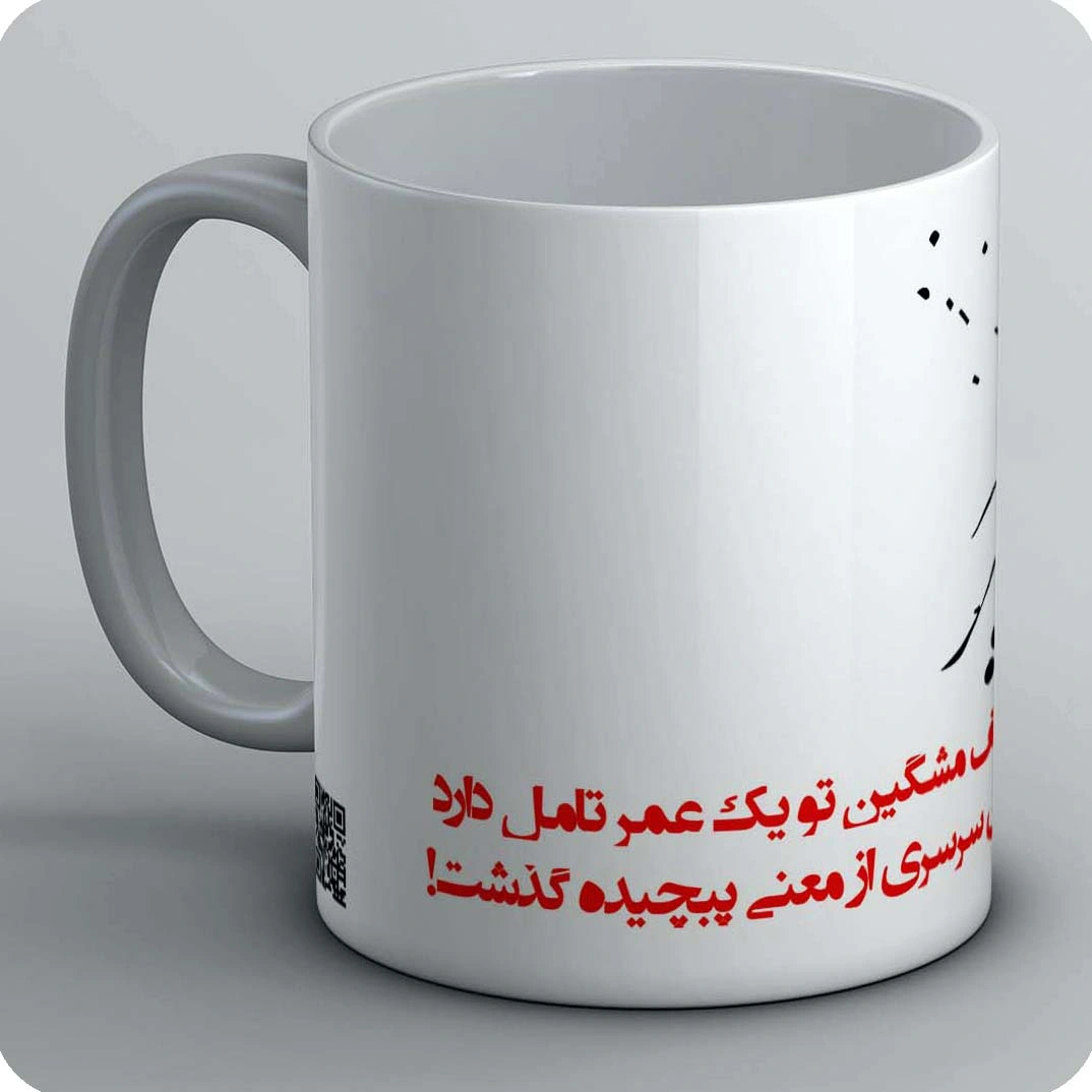 ماگ زلف مشکین تو
