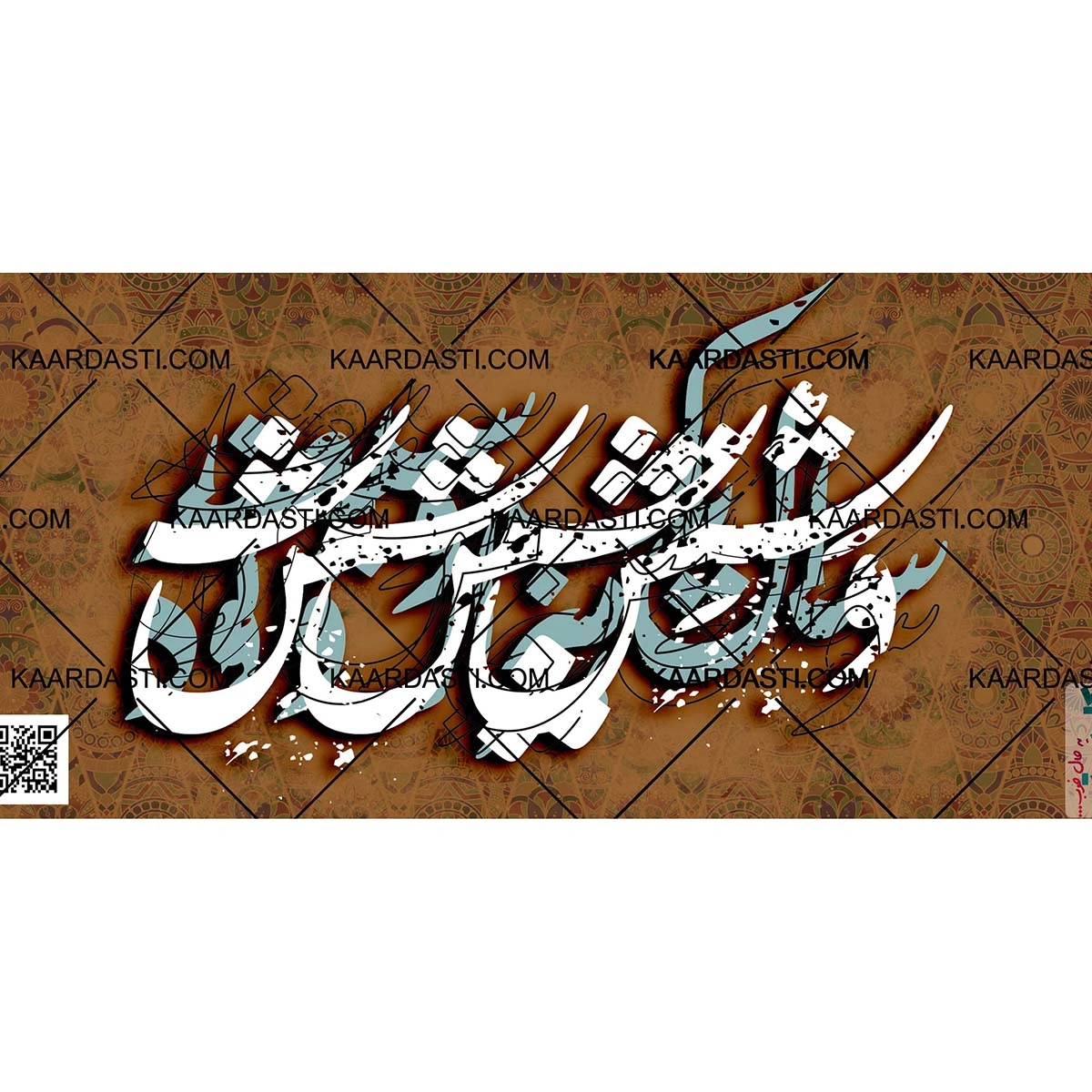 ماگ شد و بود