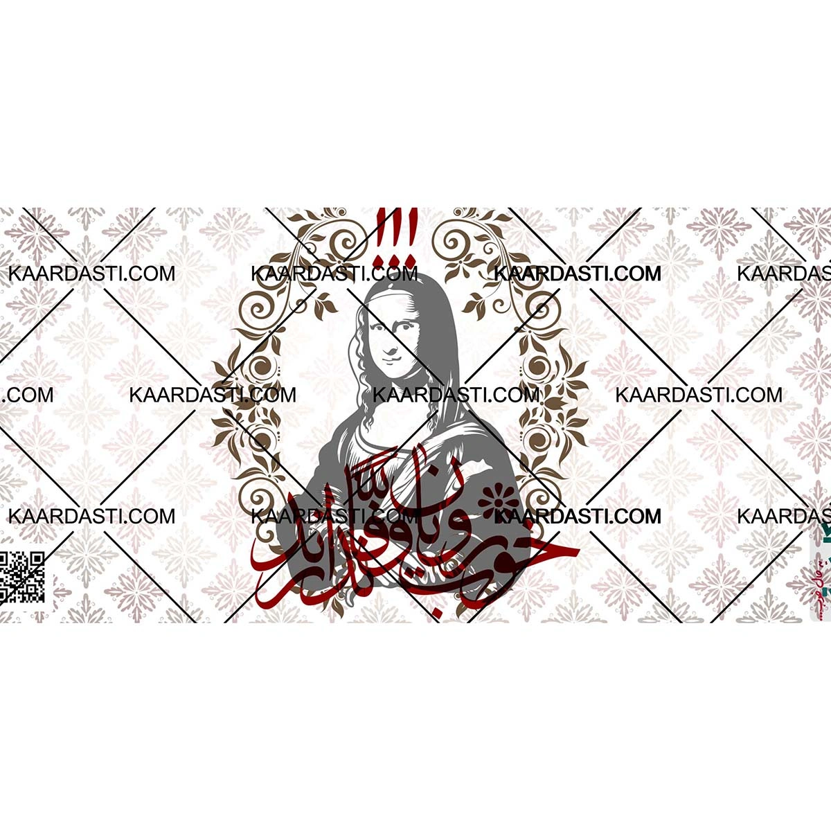 ماگ خوب رویان