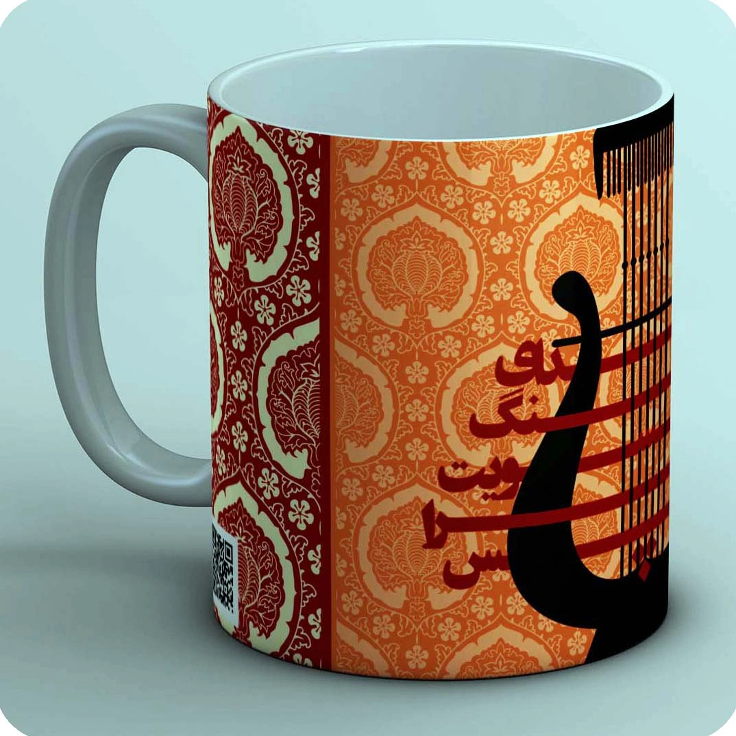 ماگ صدای چنگ گیسویت