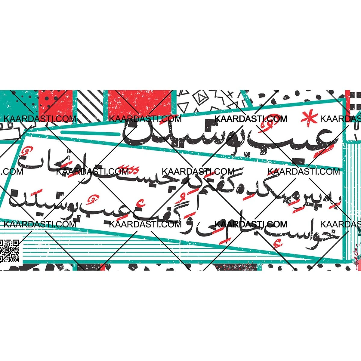 ماگ عیب پوشیدن