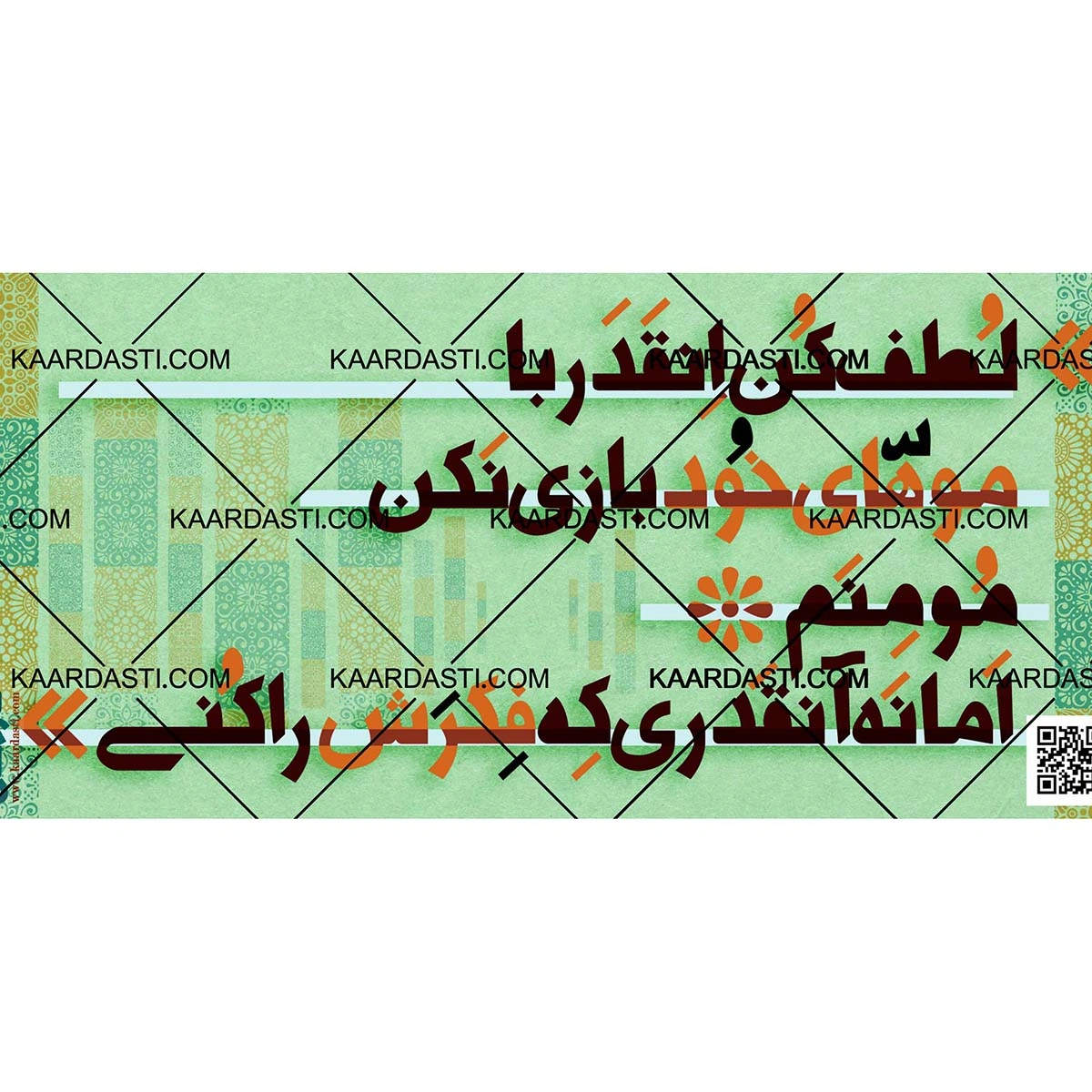 ماگ لطف کن 2