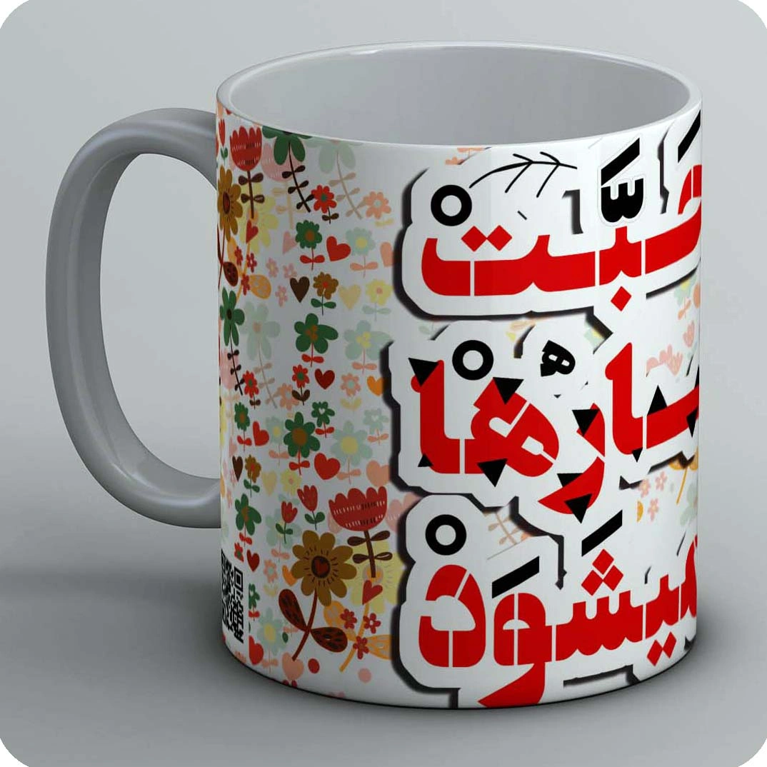 ماگ محبت