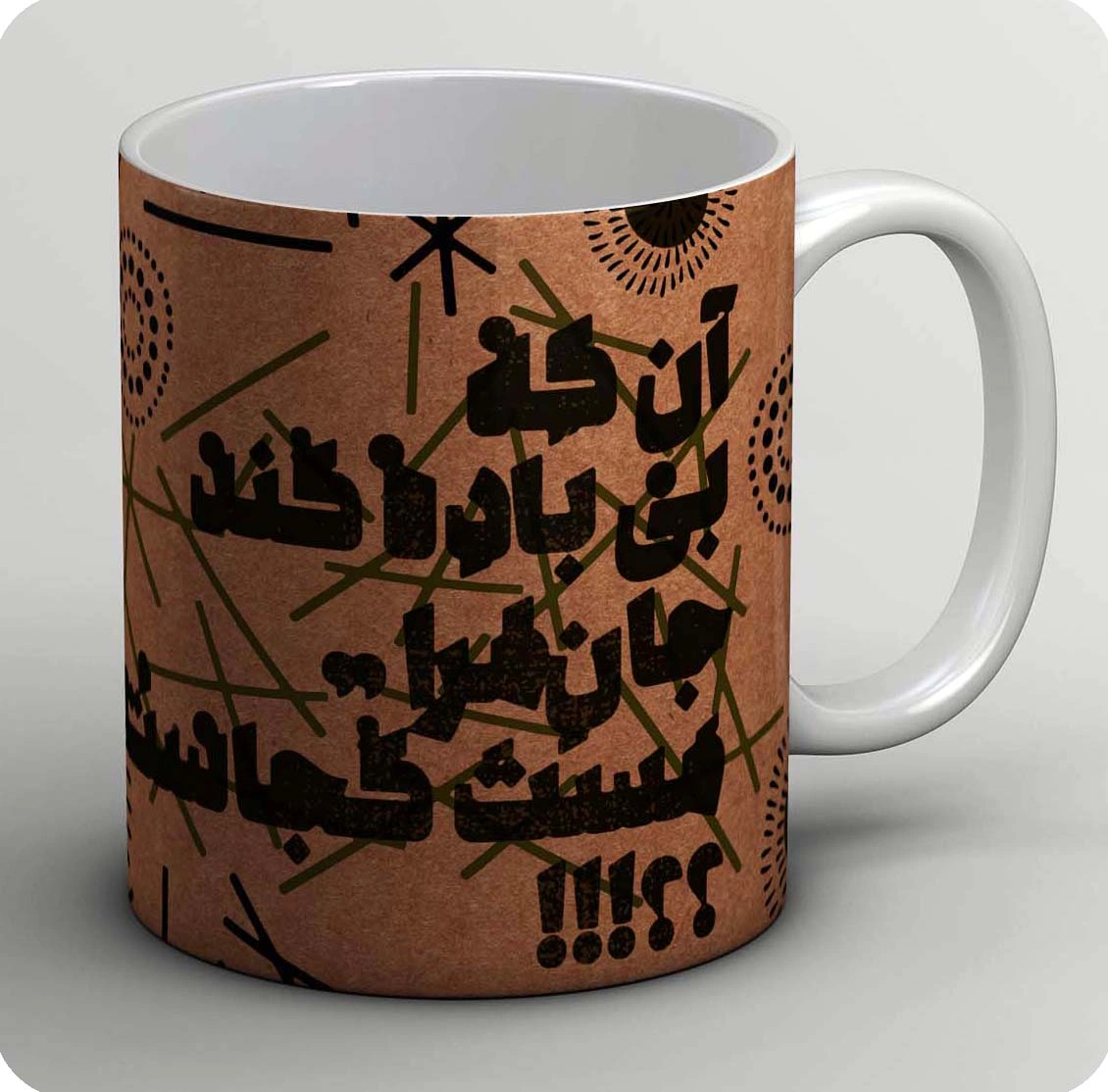 ماگ آنکه بی باده 