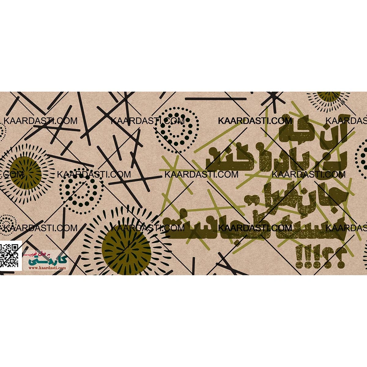 ماگ آنکه بی باده 
