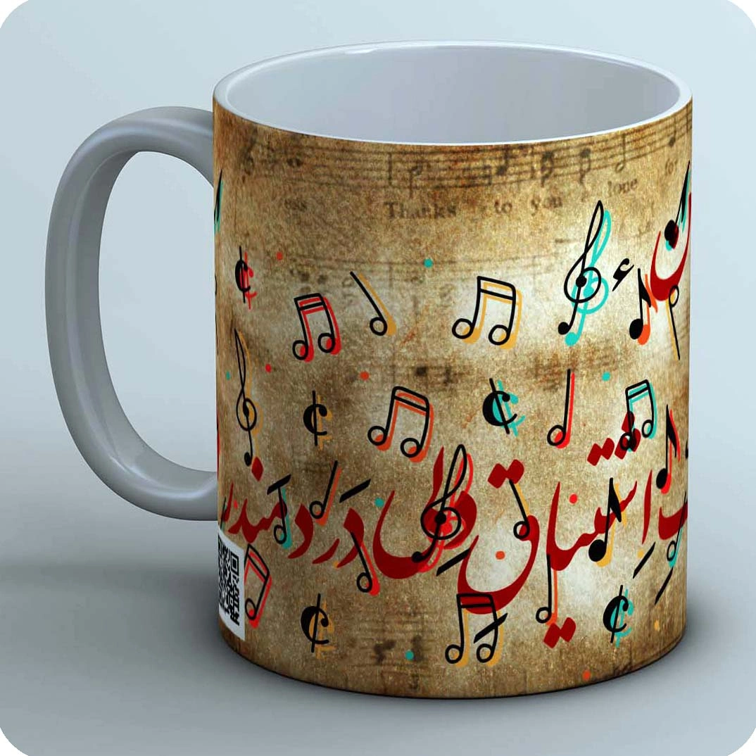 ماگ بگذار سر به سینه من